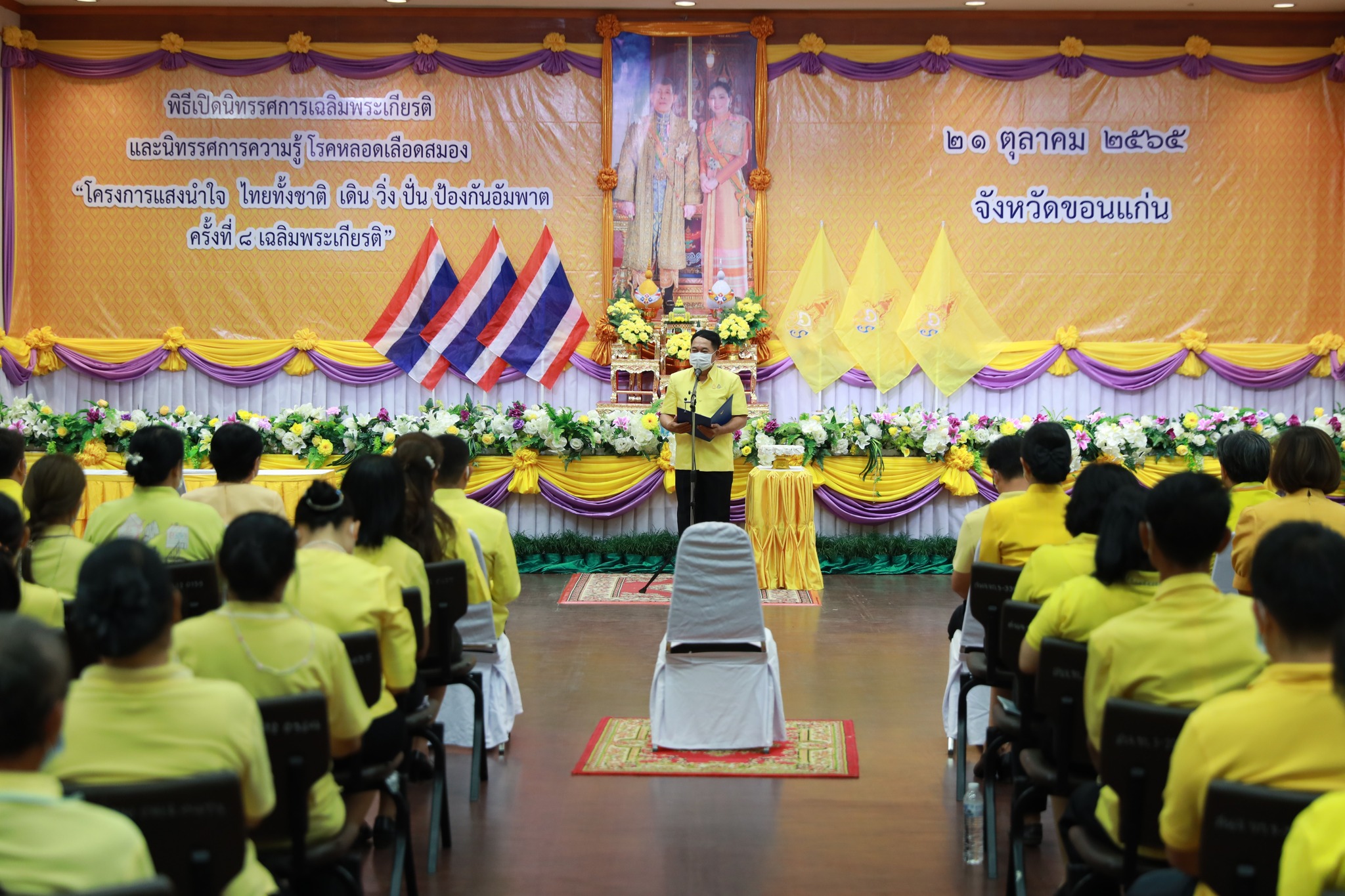 จังหวัดขอนแก่น :  เปิดนิทรรศการเฉลิมพระเกียรติและนิทรรศการความรู้โรคหลอดเลือดสมอง โครงการแสงนำใจไทยทั้งชาติ เดิน วิ่ง ปั่น ป้องกันอัมพาต ครั้งที่ 8 เฉลิมพระเกียรติ จังหวัดขอนแก่น