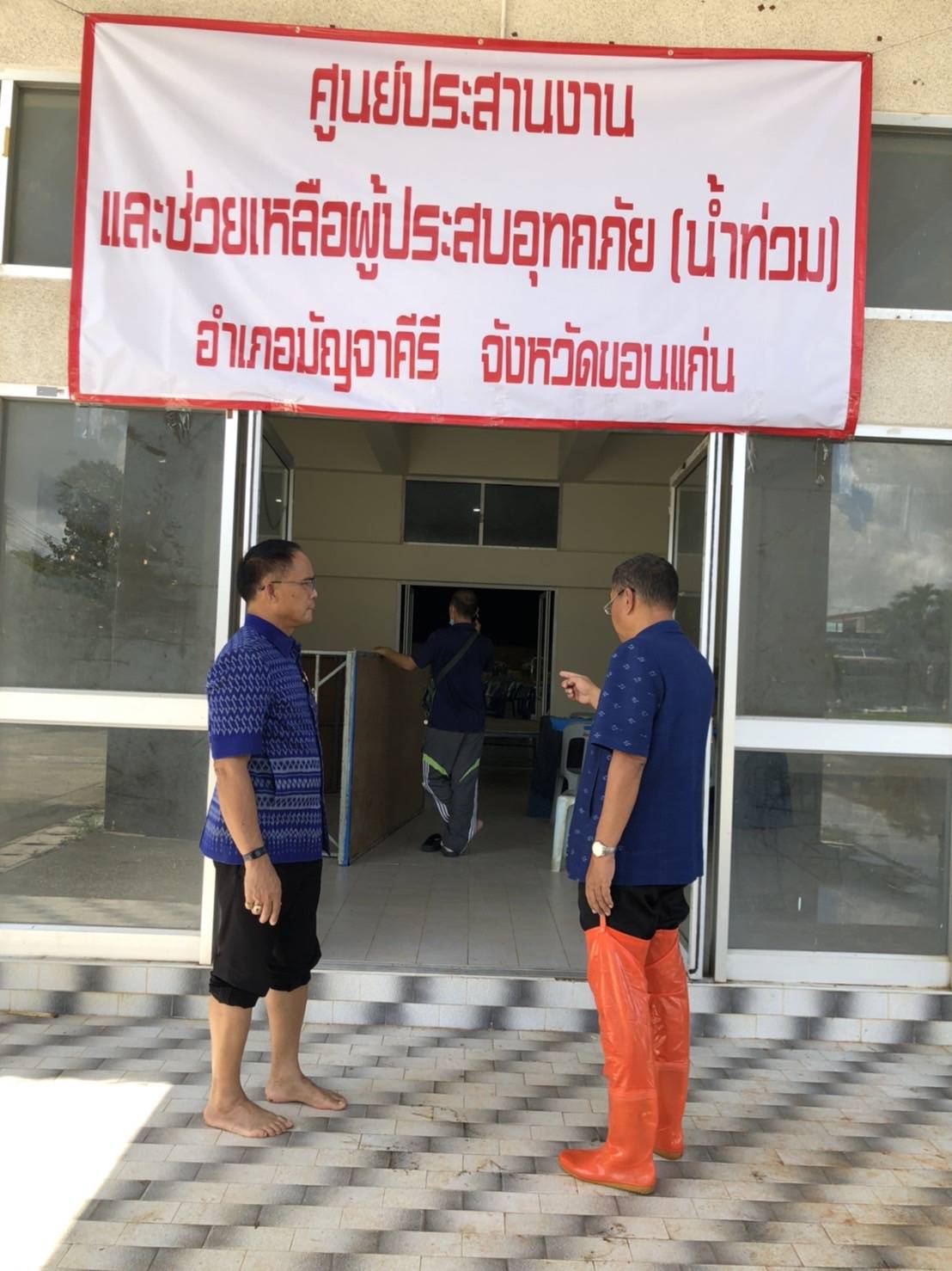 พช.ขอนแก่น : ลงพื้นตรวจเยี่ยมพร้อมให้กำลังใจแก่เจ้าหน้าที่พัฒนาชุมชนผู้ปฏิบัติงาน ภายใต้สถานการณ์น้ำท่วม ในพื้นที่อำเภอพระยืน อำเภอมัญจาคีรี และอำเภอชนบท  เพื่อขับเคลื่อนภารกิจกรมการพัฒนาชุมชน ในการยกระดับคุณภาพชีวิตประชาชน