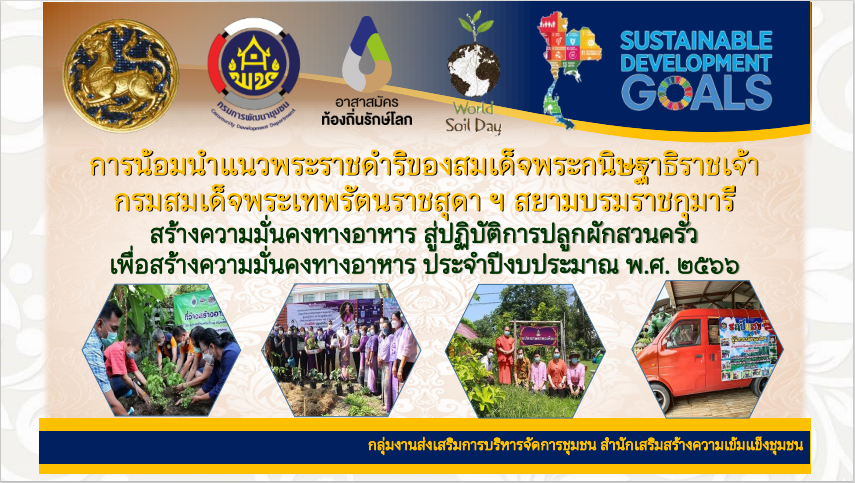 พช.ขอนแก่น : ร่วมประชุมกรมการพัฒนาชุมชน กระทรวงมหาดไทย ครั้งที่ 10/2565 ผ่านระบบวิดีทัศน์ทางไกล (Video Conference)