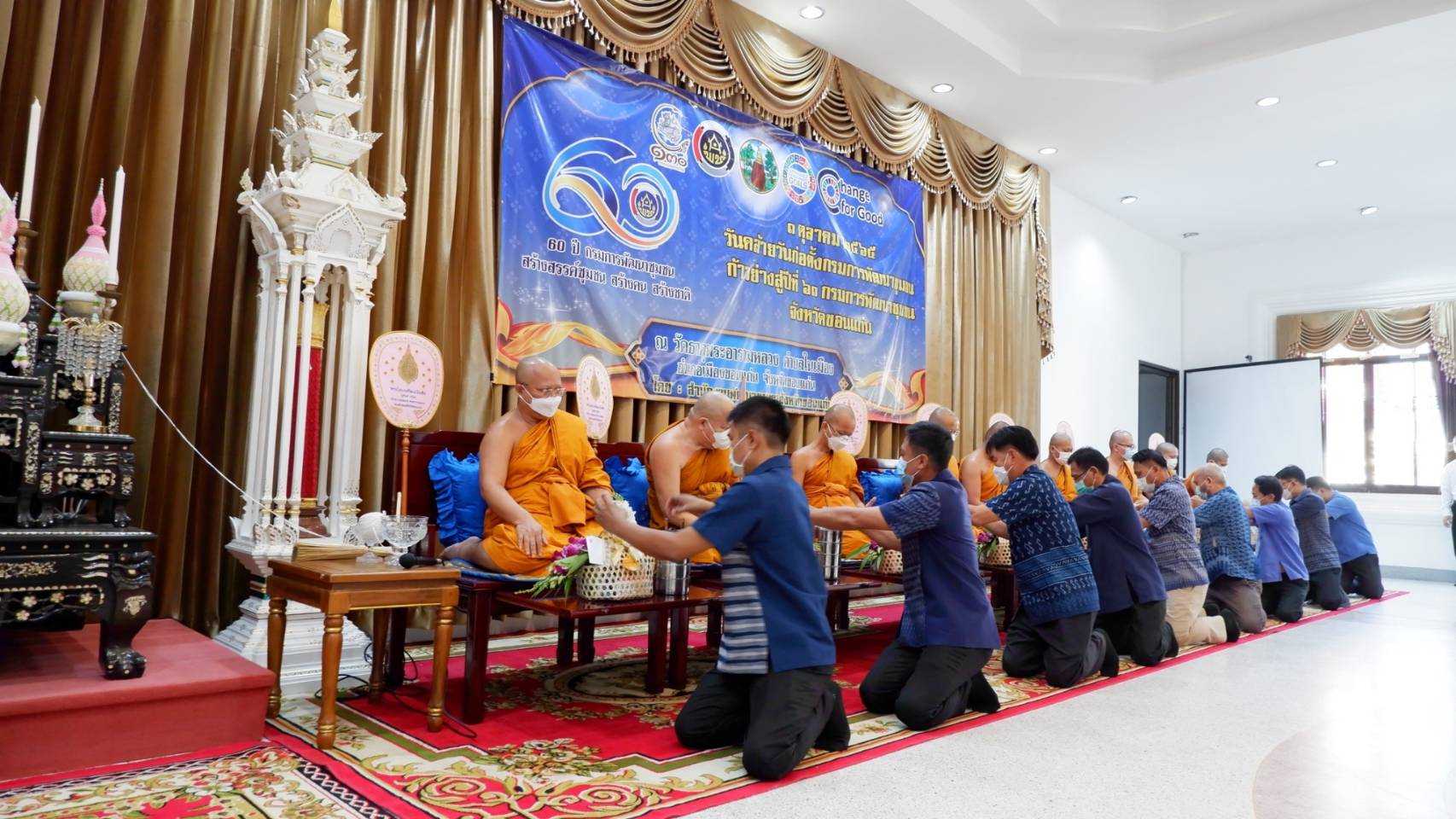 พช.ขอนแก่น : จัดกิจกรรมเนื่องในโอกาสวันคล้ายวันก่อตั้งกรมการพัฒนาชุมชน ครบรอบ 60 ปี การมอบแนวทางการขับเคลื่อนงานตามแผนปฏิบัติราชการกรมการพัฒนาชุมชน และการพัฒนาจังหวัดขอนแก่น ประจำปีงบประมาณ พ.ศ. 2566 และกิจกรรมส่งเสริมความสัมพันธ์ สอ.พช ประจำปี 2565