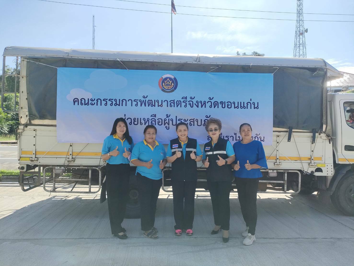 พช.ขอนแก่น : ผนึกกำลังคณะกรรมการพัฒนาสตรีจังหวัด(กพสจ.) ช่วยเหลือผู้ประสบอุทกภัยพื้นที่อำเภออุบลรัตน์ จังหวัดขอนแก่น