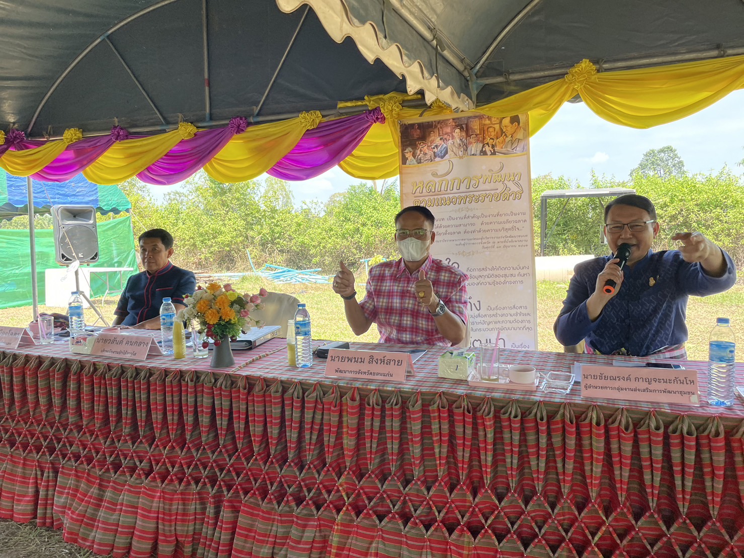 จังหวัดขอนแก่น : ลงพื้นที่ประกวดศูนย์เรียนรู้ครัวเรือนต้นแบบ “โคก หนอง นา พัฒนาชุมชน”  ระดับจังหวัด ประจำปี 2565 พื้นที่อำเภอหนองสองห้อง และอำเภอแวงใหญ่