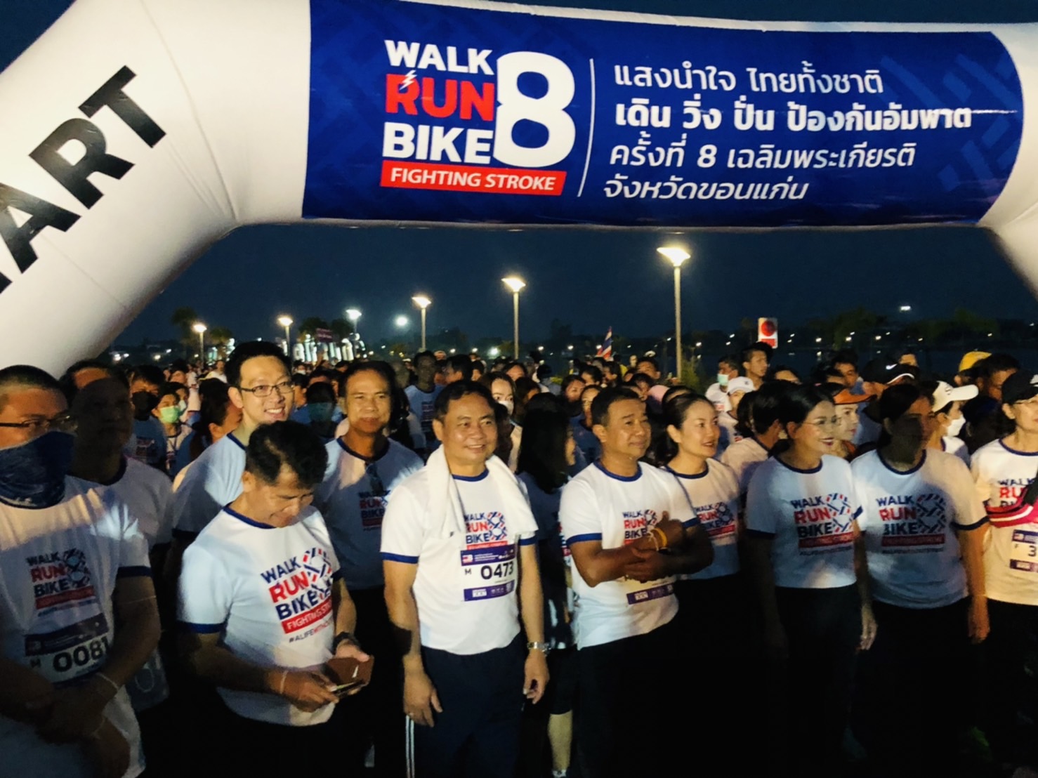 พช.ขอนแก่น : ร่วมกิจกรรมโครงการแสงนำใจไทยทั้งชาติ เดิน วิ่ง ปั่นป้องกันอัมพาต ครั้งที่ 8 เฉลิมพระเกียรติ