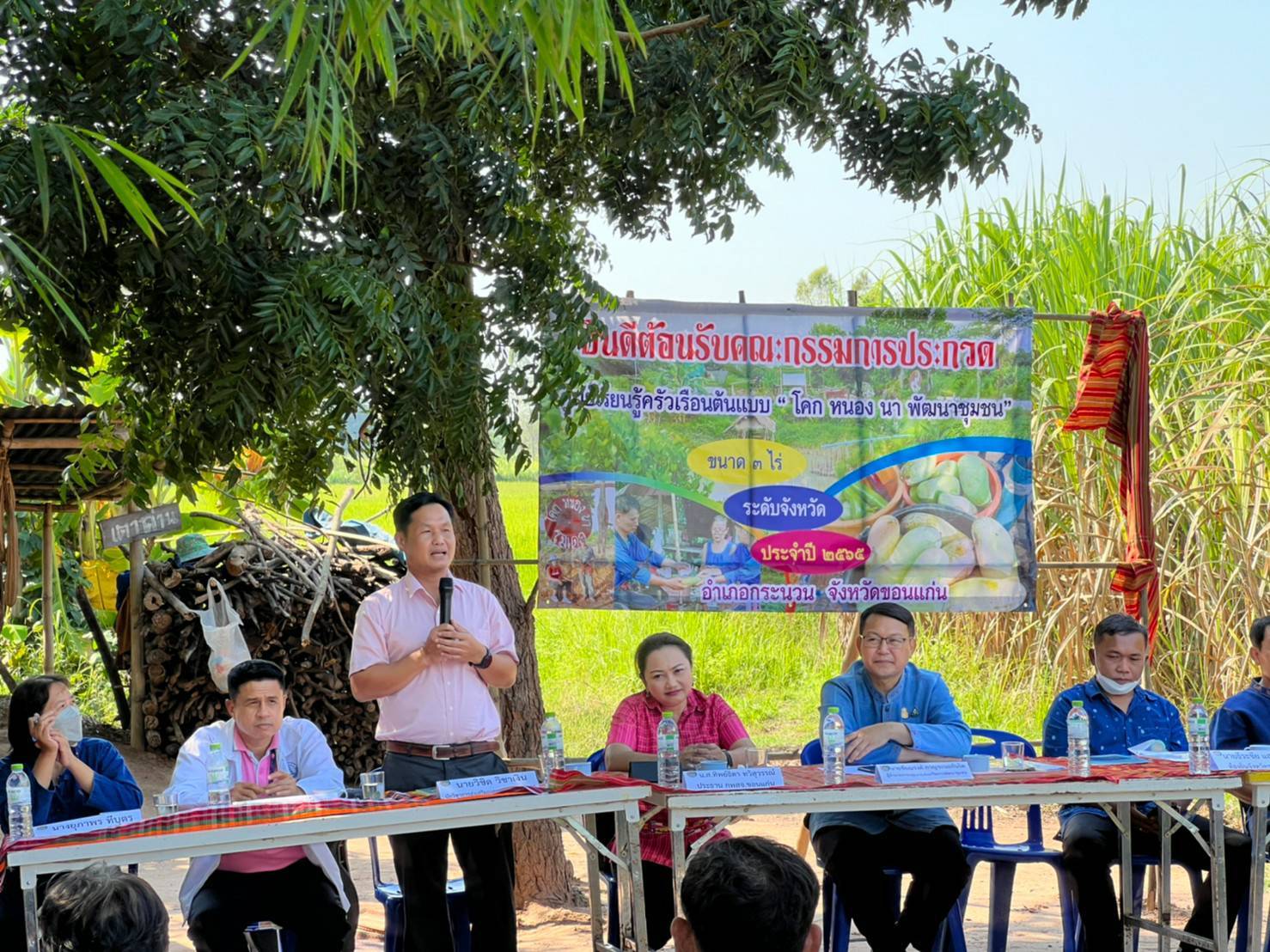 จังหวัดขอนแก่น : จัดประกวดศูนย์เรียนรู้ครัวเรือนต้นแบบ “โคก หนอง นา พัฒนาชุมชน” ระดับจังหวัด ประจำปี 2565