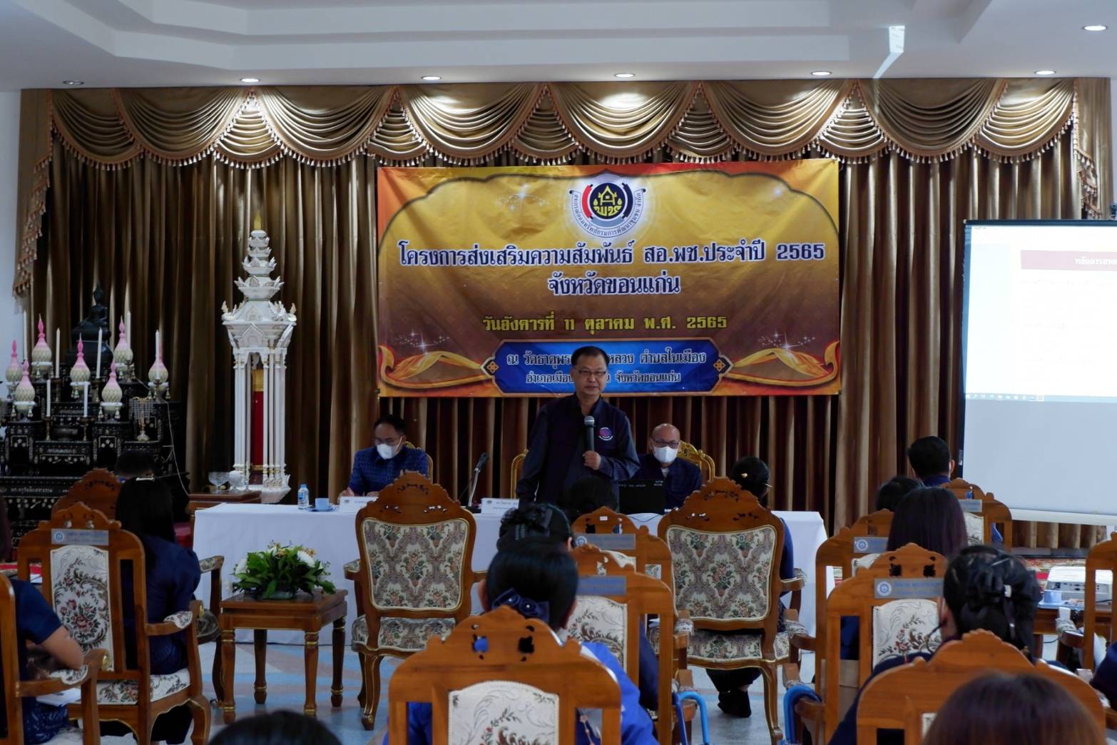 พช.ขอนแก่น : จัดกิจกรรมเนื่องในโอกาสวันคล้ายวันก่อตั้งกรมการพัฒนาชุมชน ครบรอบ 60 ปี การมอบแนวทางการขับเคลื่อนงานตามแผนปฏิบัติราชการกรมการพัฒนาชุมชน และการพัฒนาจังหวัดขอนแก่น ประจำปีงบประมาณ พ.ศ. 2566 และกิจกรรมส่งเสริมความสัมพันธ์ สอ.พช ประจำปี 2565