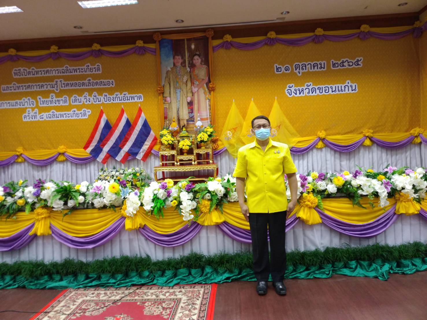จังหวัดขอนแก่น :  เปิดนิทรรศการเฉลิมพระเกียรติและนิทรรศการความรู้โรคหลอดเลือดสมอง โครงการแสงนำใจไทยทั้งชาติ เดิน วิ่ง ปั่น ป้องกันอัมพาต ครั้งที่ 8 เฉลิมพระเกียรติ จังหวัดขอนแก่น