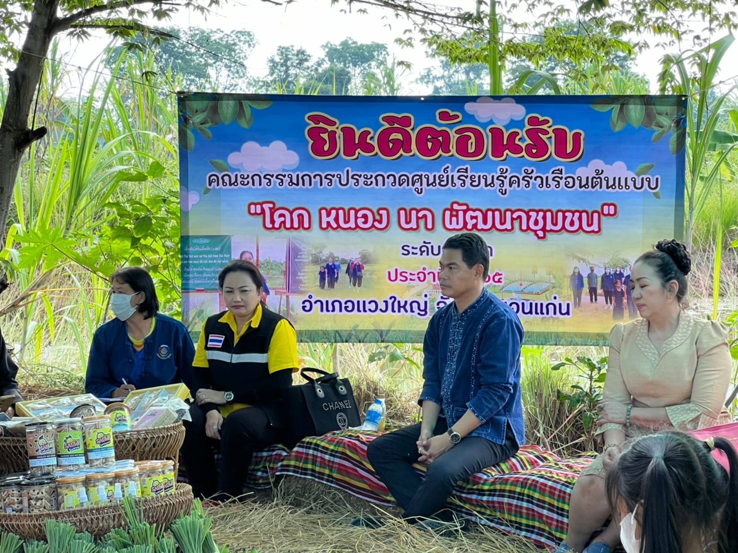 จังหวัดขอนแก่น : ลงพื้นที่ประกวดศูนย์เรียนรู้ครัวเรือนต้นแบบ “โคก หนอง นา พัฒนาชุมชน”  ระดับจังหวัด ประจำปี 2565 พื้นที่อำเภอหนองสองห้อง และอำเภอแวงใหญ่