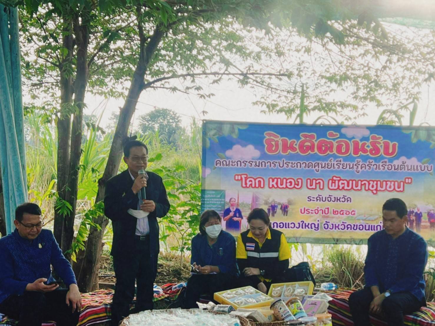 จังหวัดขอนแก่น : ลงพื้นที่ประกวดศูนย์เรียนรู้ครัวเรือนต้นแบบ “โคก หนอง นา พัฒนาชุมชน”  ระดับจังหวัด ประจำปี 2565 พื้นที่อำเภอหนองสองห้อง และอำเภอแวงใหญ่