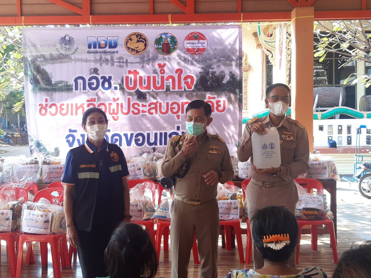 จังหวัดขอนแก่น : ขานรับนโยบายรัฐบาล จับมือ กอช.ลงพื้นที่ช่วยเหลือผู้ประสบอุทกภัยมอบถุงยังชีพให้กับประชาชนที่ได้รับความเดือดร้อนในพื้นที่อำเภอเมืองขอนแก่น
