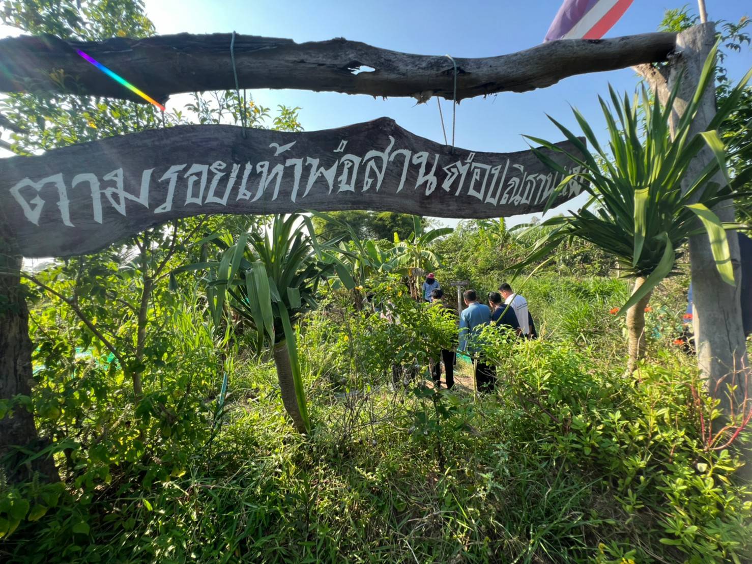 จังหวัดขอนแก่น : จัดประกวดศูนย์เรียนรู้ครัวเรือนต้นแบบ “โคก หนอง นา พัฒนาชุมชน” ระดับจังหวัด ประจำปี 2565