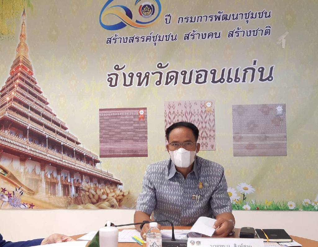 พช.ขอนแก่น : ร่วมประชุมกรมการพัฒนาชุมชน กระทรวงมหาดไทย ครั้งที่ 10/2565 ผ่านระบบวิดีทัศน์ทางไกล (Video Conference)