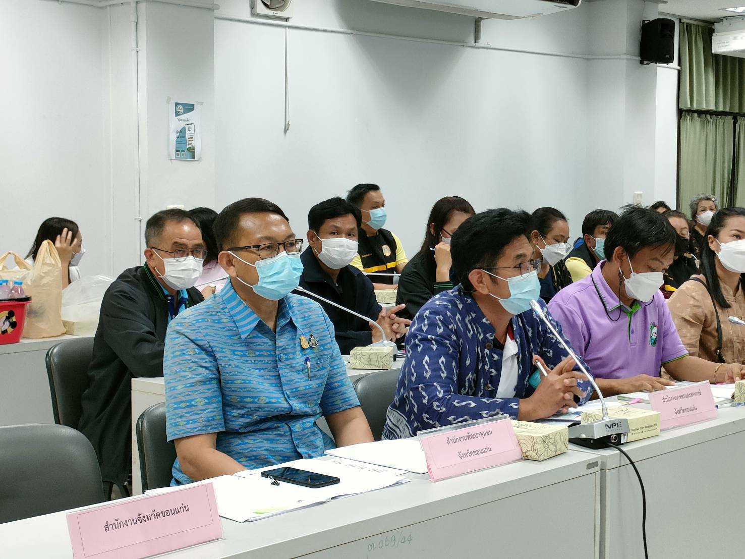 พช.ขอนแก่น : ร่วมประชุมรับฟังรายงานการติดตามผลโครงการ ภายใต้พระราชกำหนด ให้อำนาจกระทรวงการคลังกู้เงิน เพื่อแก้ไขปัญหา เยียวยา และฟื้นฟูเศรษฐกิจและสังคม ที่ได้รับผลกระทบจากการระบาดของโรคติดเชื้อไวรัสโคโรนา 2019 ในพื้นที่จังหวัดขอนแก่น ของสำนักงานงบประมาณเขตที่ 8