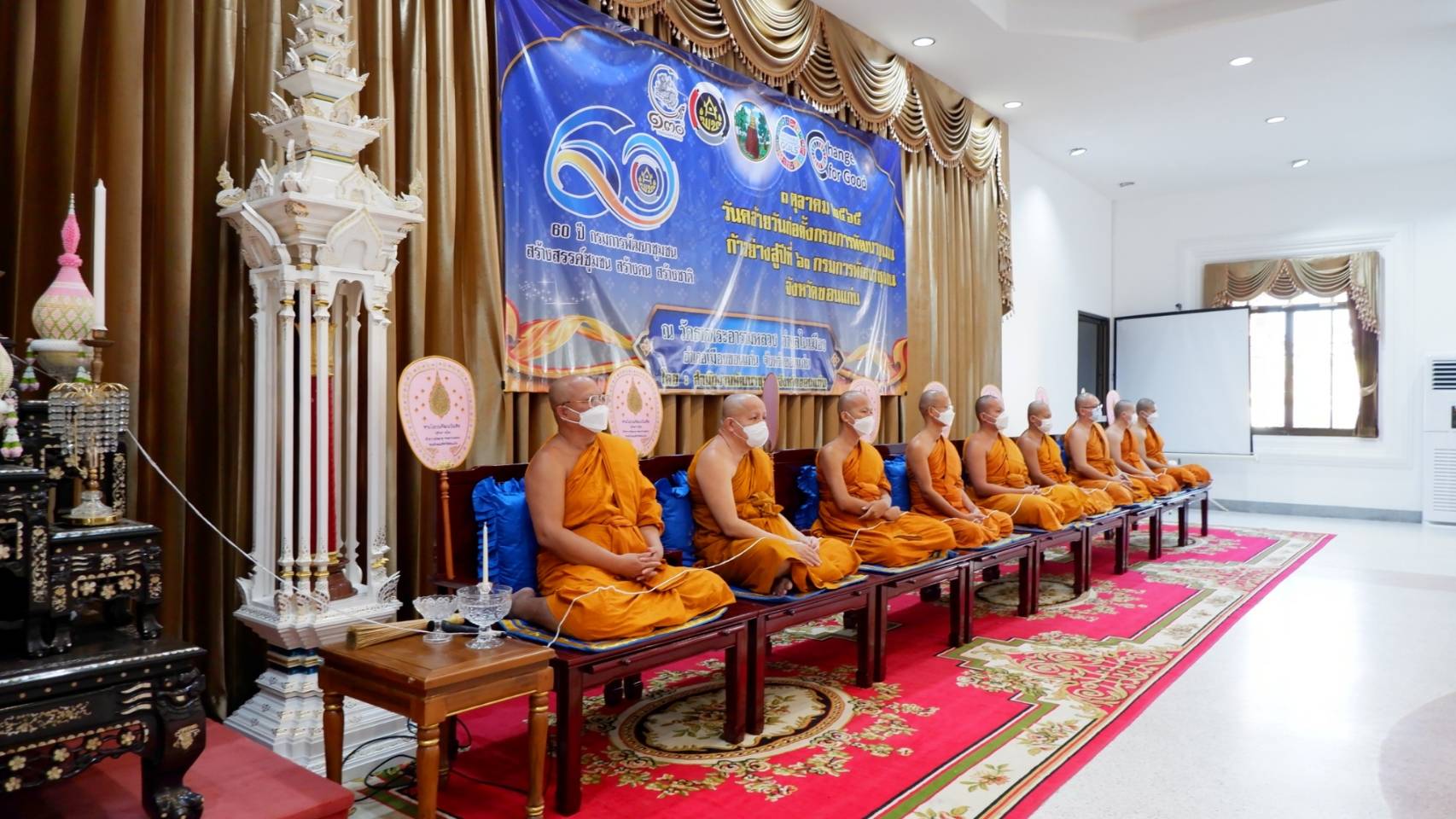 พช.ขอนแก่น : จัดกิจกรรมเนื่องในโอกาสวันคล้ายวันก่อตั้งกรมการพัฒนาชุมชน ครบรอบ 60 ปี การมอบแนวทางการขับเคลื่อนงานตามแผนปฏิบัติราชการกรมการพัฒนาชุมชน และการพัฒนาจังหวัดขอนแก่น ประจำปีงบประมาณ พ.ศ. 2566 และกิจกรรมส่งเสริมความสัมพันธ์ สอ.พช ประจำปี 2565
