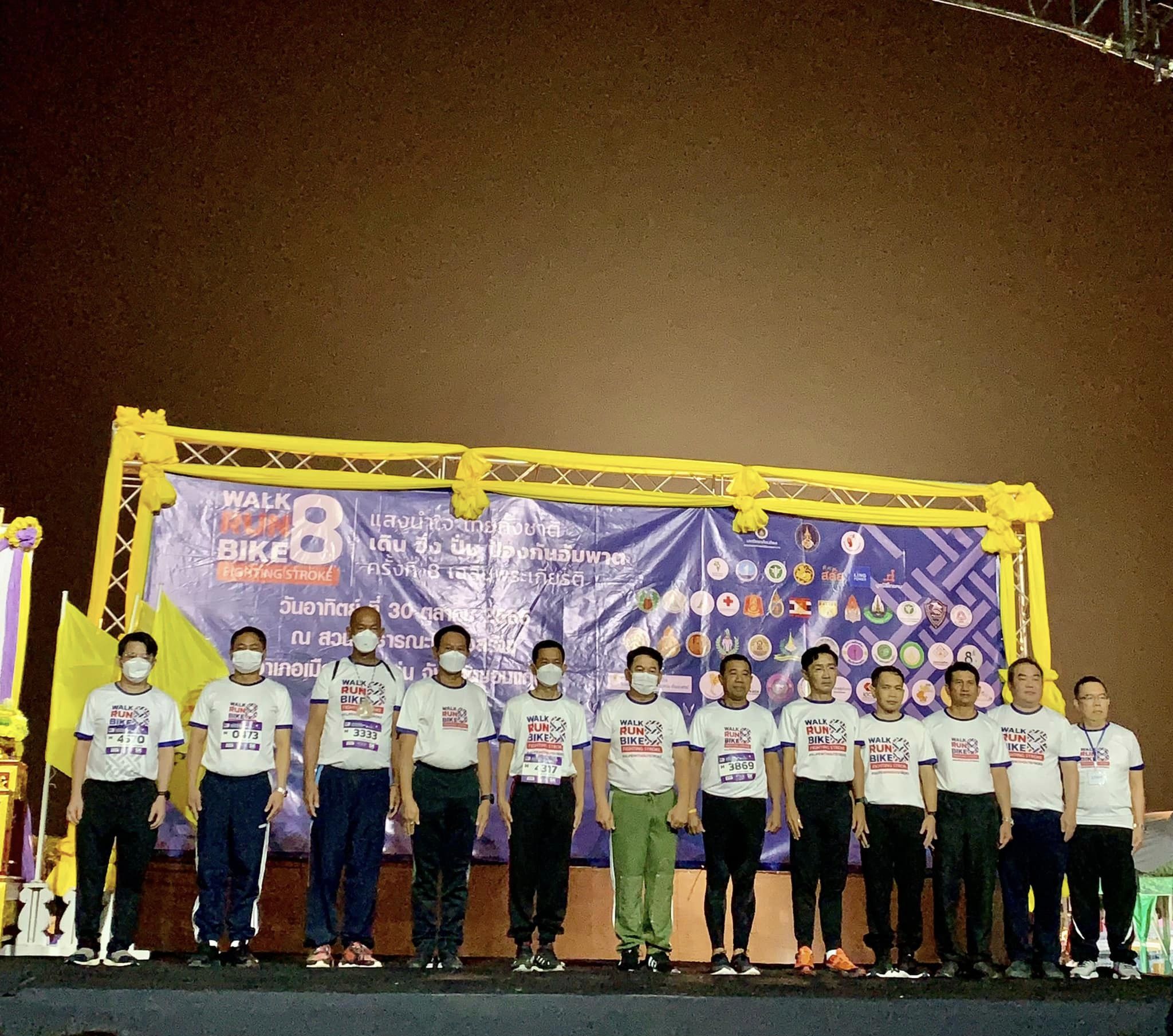 พช.ขอนแก่น : ร่วมกิจกรรมโครงการแสงนำใจไทยทั้งชาติ เดิน วิ่ง ปั่นป้องกันอัมพาต ครั้งที่ 8 เฉลิมพระเกียรติ