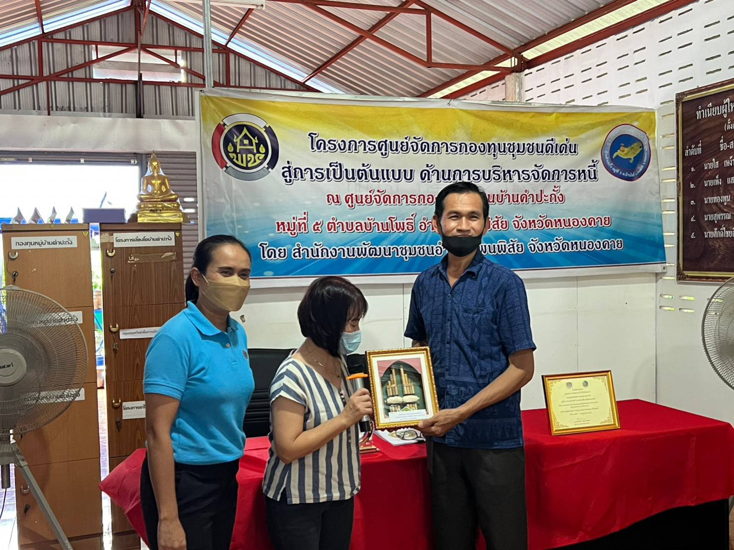 พช.ขอนแก่น : ส่งเสริมการขับเคลื่อนกองทุนชุมชนและการเข้าถึงแหล่งทุนตามหลักธรรมาภิบาล