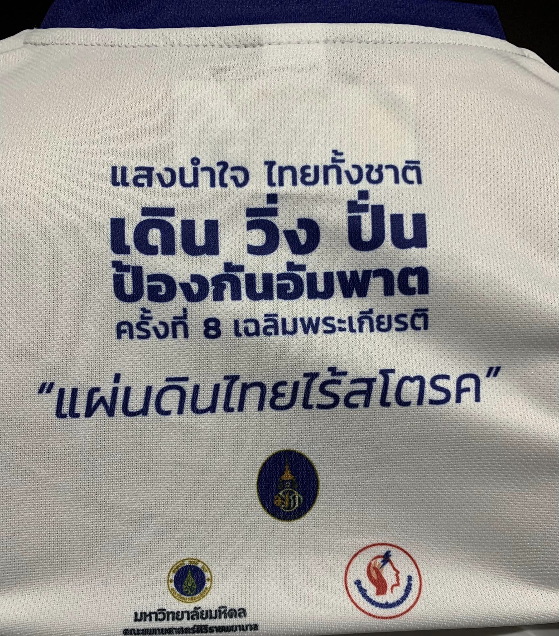 พช.ขอนแก่น : ร่วมกิจกรรมโครงการแสงนำใจไทยทั้งชาติ เดิน วิ่ง ปั่นป้องกันอัมพาต ครั้งที่ 8 เฉลิมพระเกียรติ