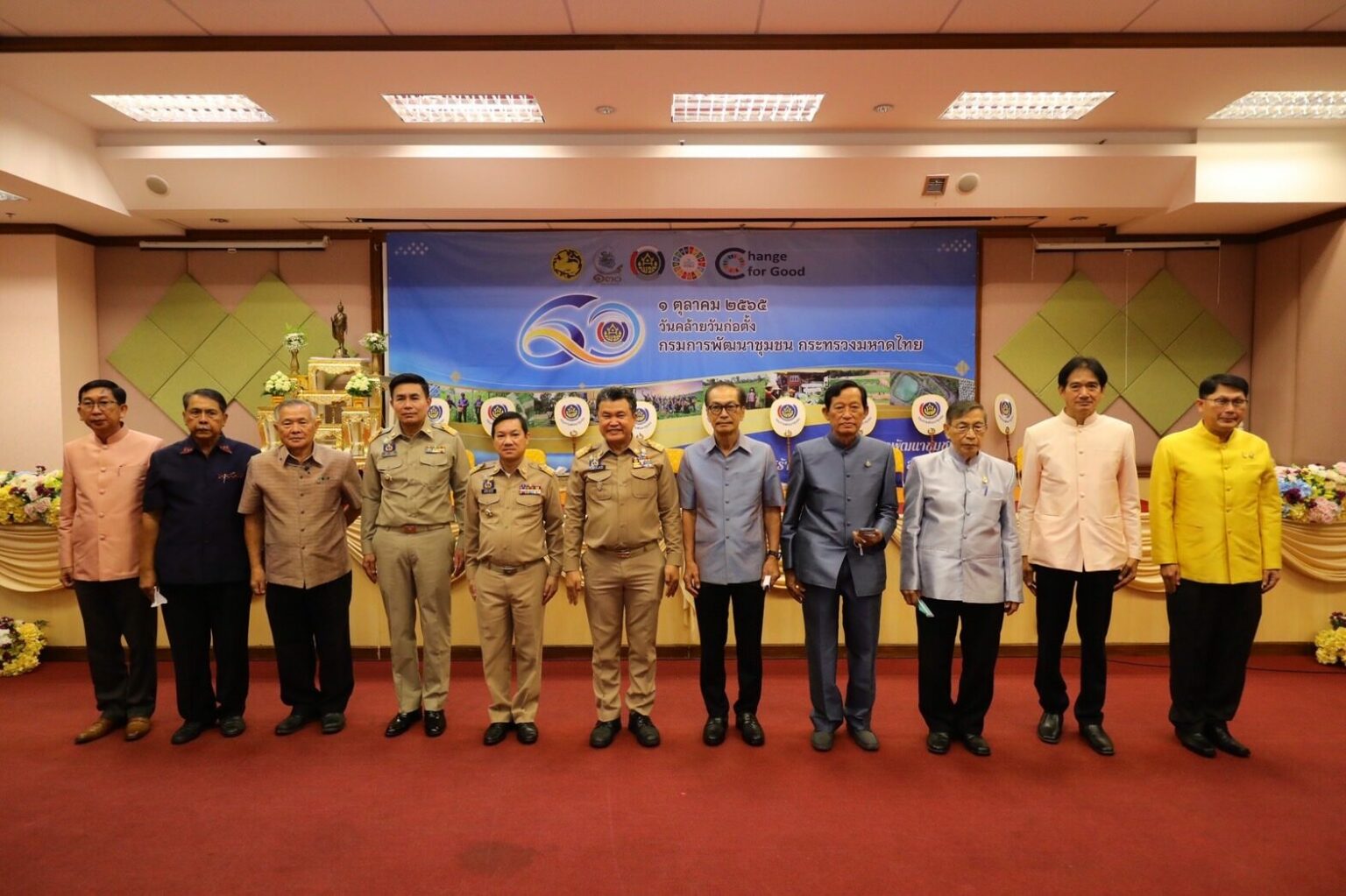 พช.ขอนแก่น : ร่วมงานวันคล้ายวันก่อตั้งกรมการพัฒนาชุมชน ครบรอบ 60 ปี