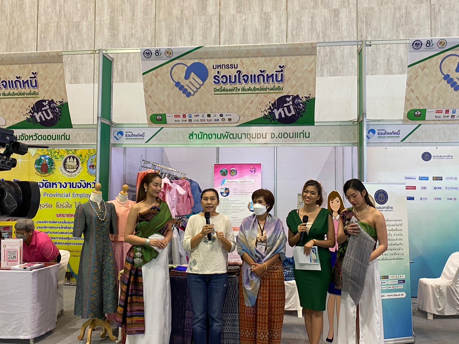 พช.ขอนแก่น : ร่วมมหกรรมร่วมใจแก้หนี้ “มีหนี้ต้องแก้ไข เริ่มต้นใหม่อย่างยั่งยืน” ครั้งที่ 2 จังหวัดขอนแก่น