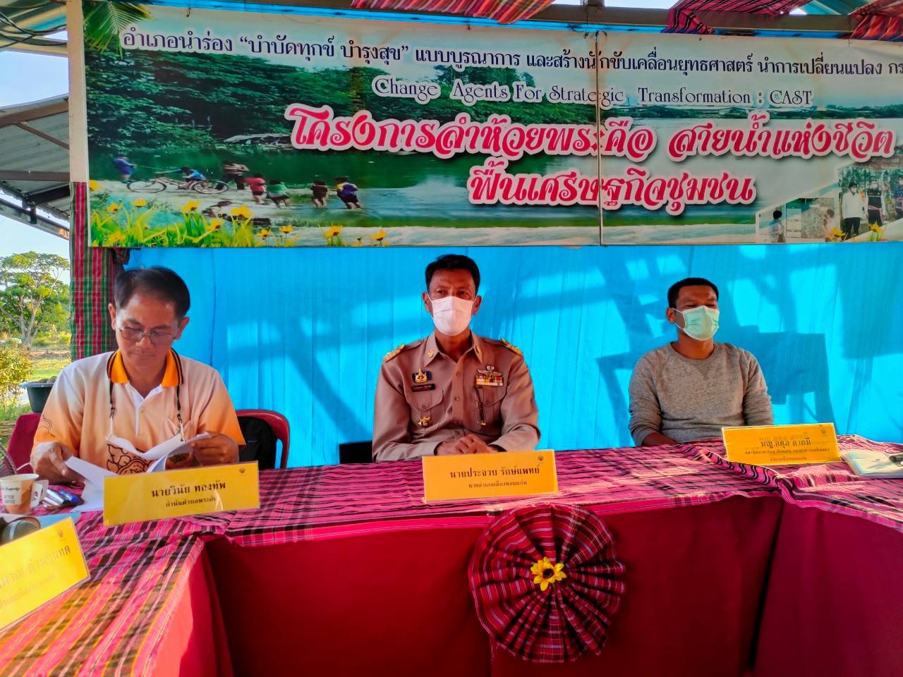 พช. ขอนแก่น :  ลงพื้นที่ถอดบทเรียนโครงการอำเภอนำร่อง “บำบัดทุกข์ บำรุงสุข”อำเภอเมืองขอนแก่น จังหวัดขอนแก่น