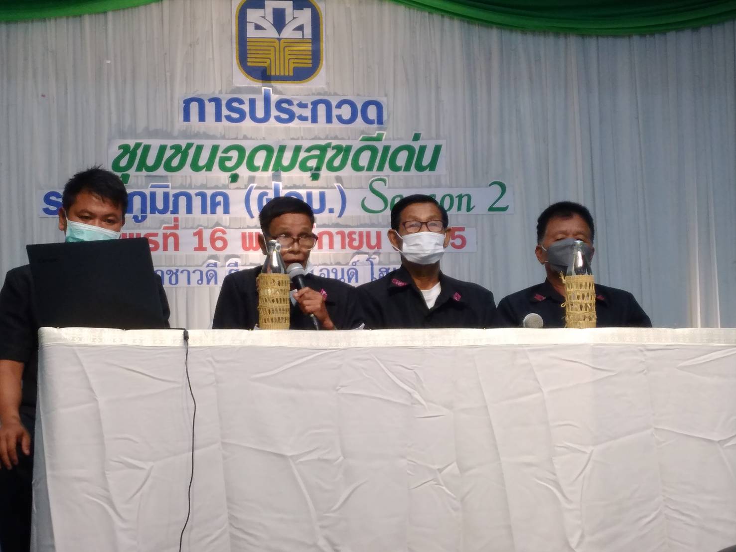 พช.ขอนแก่น : ร่วมเป็นคณะกรรมการตัดสินการประกวดชุมชนอุดมสุขที่ยั่งยืนดีเด่น ระดับภูมิภาค