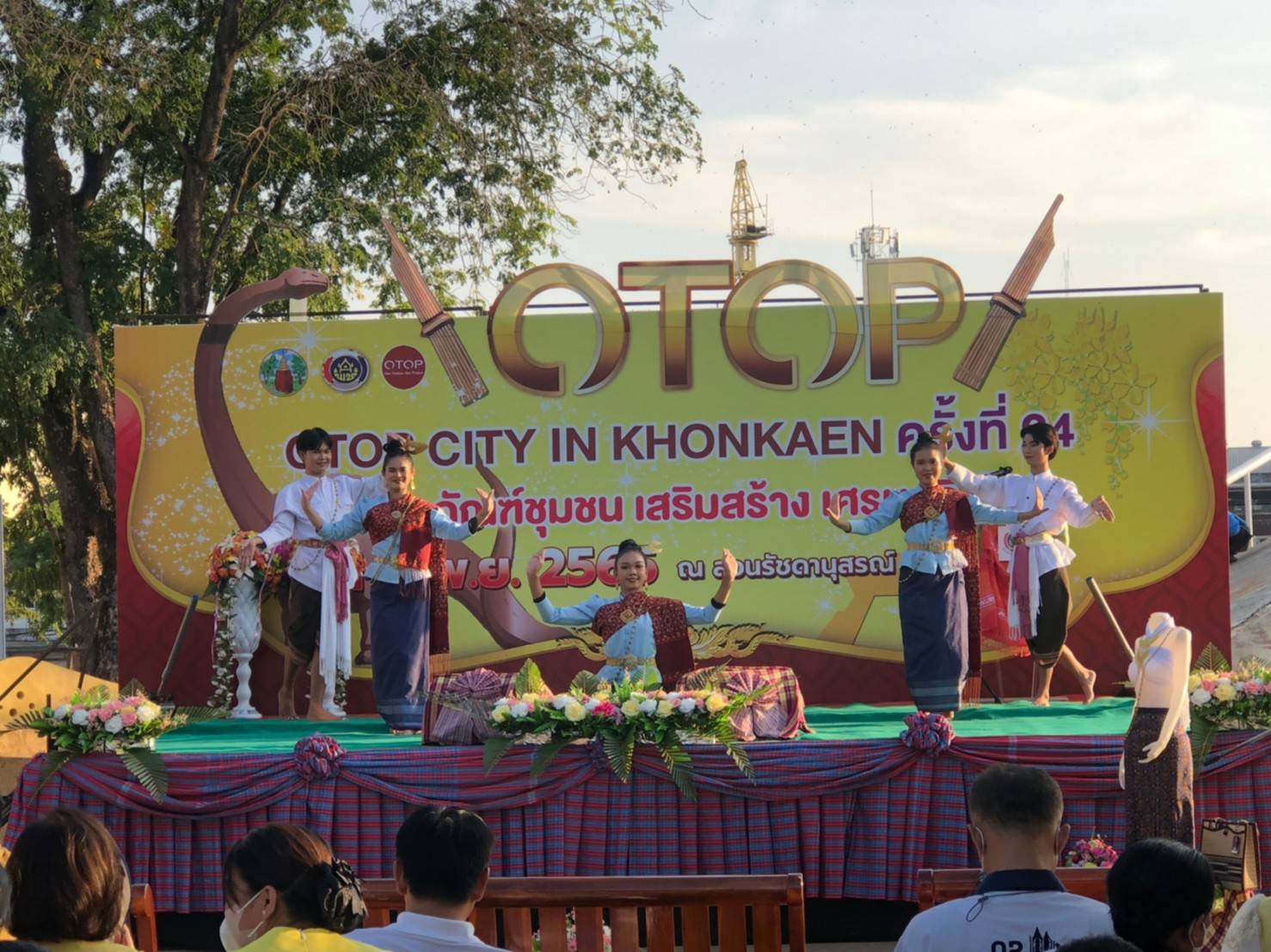 จังหวัดขอนแก่น : เปิดงาน “OTOP CITY IN KHONKAEN” ครั้งที่ 24 ประจำปี 2565