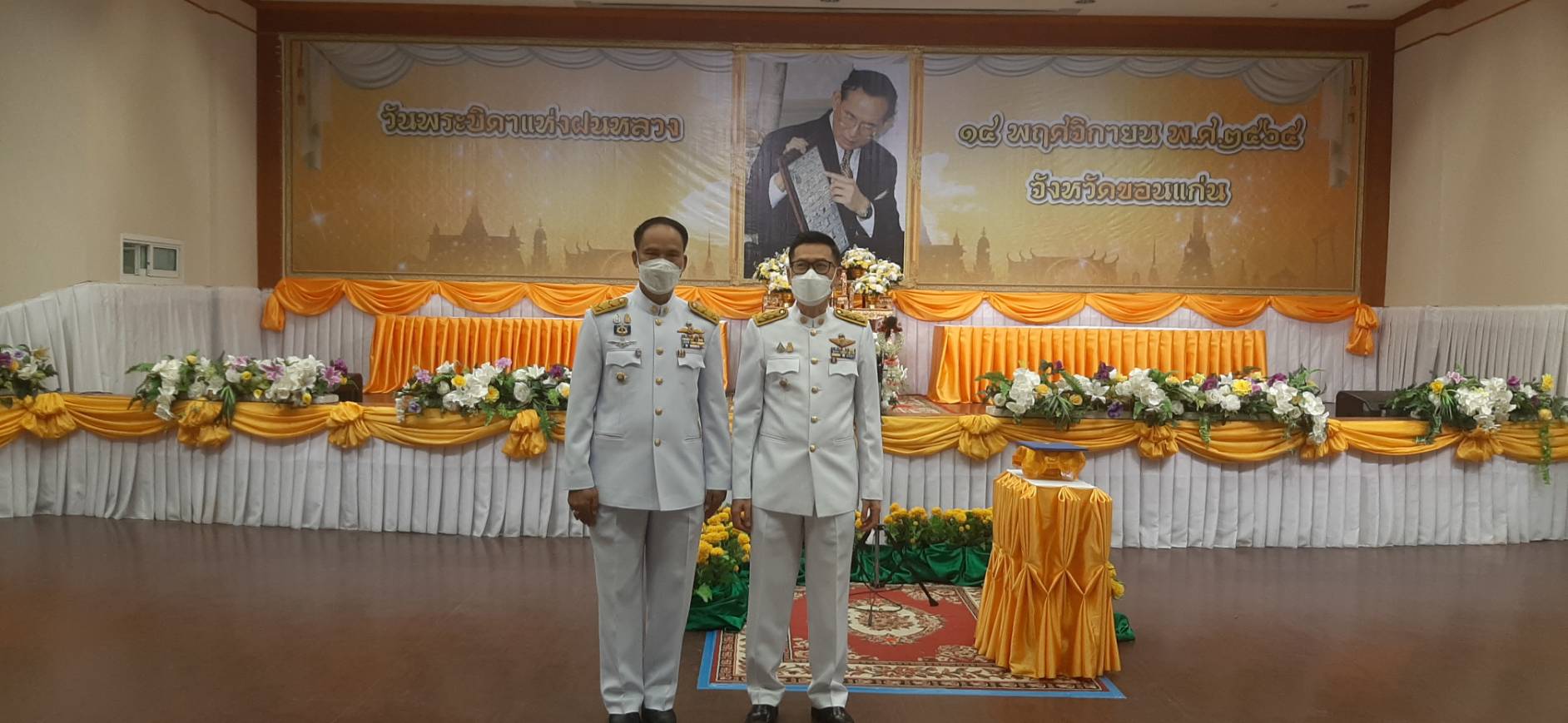 ?พช.ขอนแก่น:  ร่วมพิธีถวายสักการะวางพานพุ่มดอกไม้สด เนื่องใน วันพระบิดาแห่งฝนหลวง ประจำปี 2565 เพื่อน้อมสำนึกในพระมหากรุณาธิคุณ ร.9 พระบาทสมเด็จพระบรมชนกาธิเบศร มหาภูมิพลอดุลยเดชมหาราช บรมนาถบพิตร