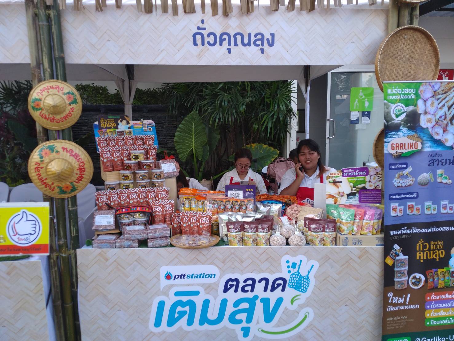ขอนแก่น :  พีทีที สเตชั่น ตอกย้ำช่วยเศรษฐกิจฐานรากจัด “ตลาดเติมสุข” ผู้ผลิต ผู้ขายตัวจริงถึงผู้บริโภคไม่ผ่านคนกลาง  