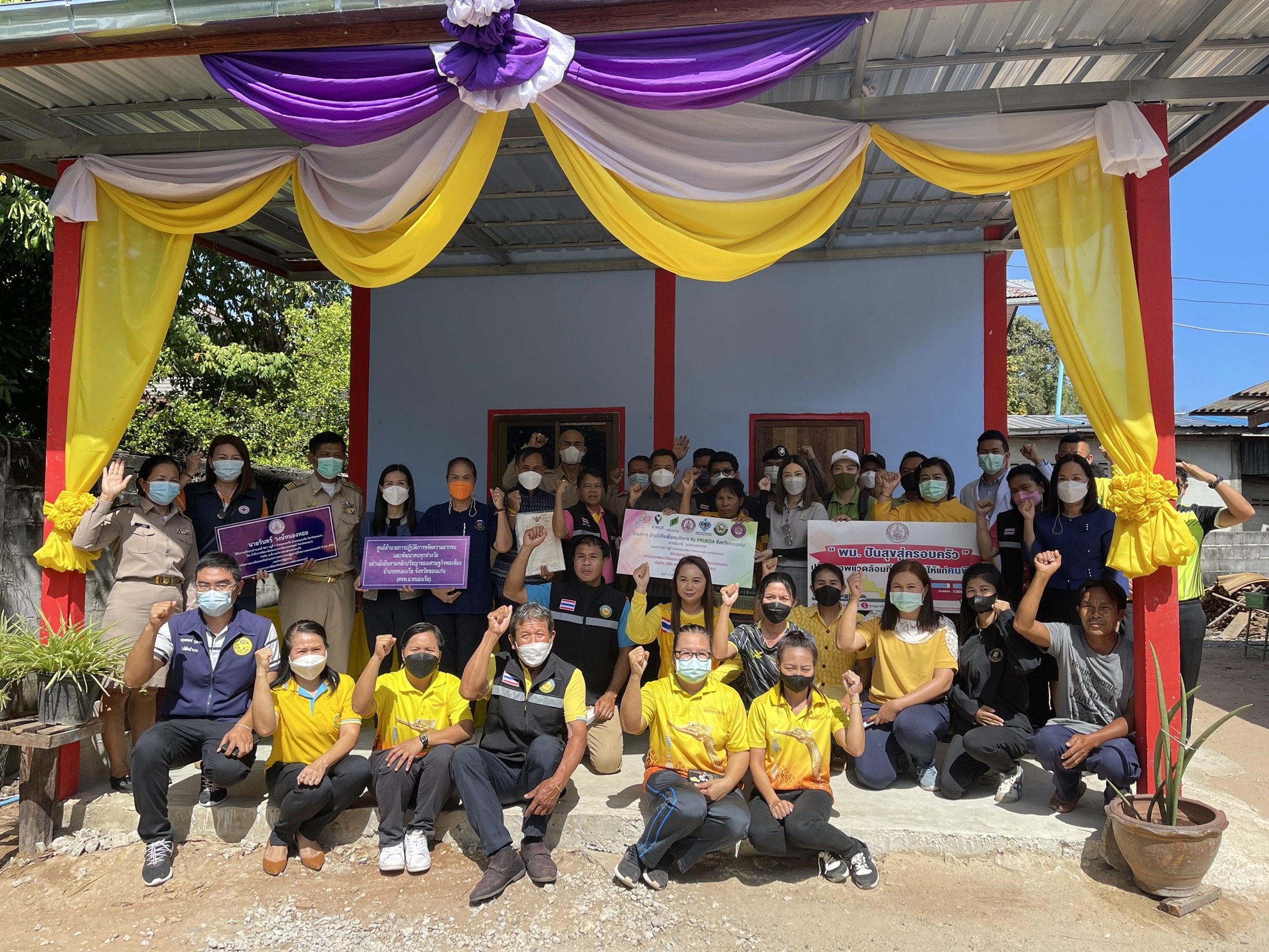 จว.ขอนแก่น : จัดพิธีมอบบ้านให้ครัวเรือนตกเกณฑ์เป้าหมาย มิติความเป็นอยู่ ตามโครงการขจัดความยากจนและพัฒนาคนทุกช่วงวัยอย่างยั่งยืนตามหลักปรัชญาเศรษฐกิจพอเพียง เติมเต็มด้วยชุมชนส่งต่อพลังบวก ผ่านโครงการ “บ้านใส่ใจเพื่อคนพิการ By Pruksa”