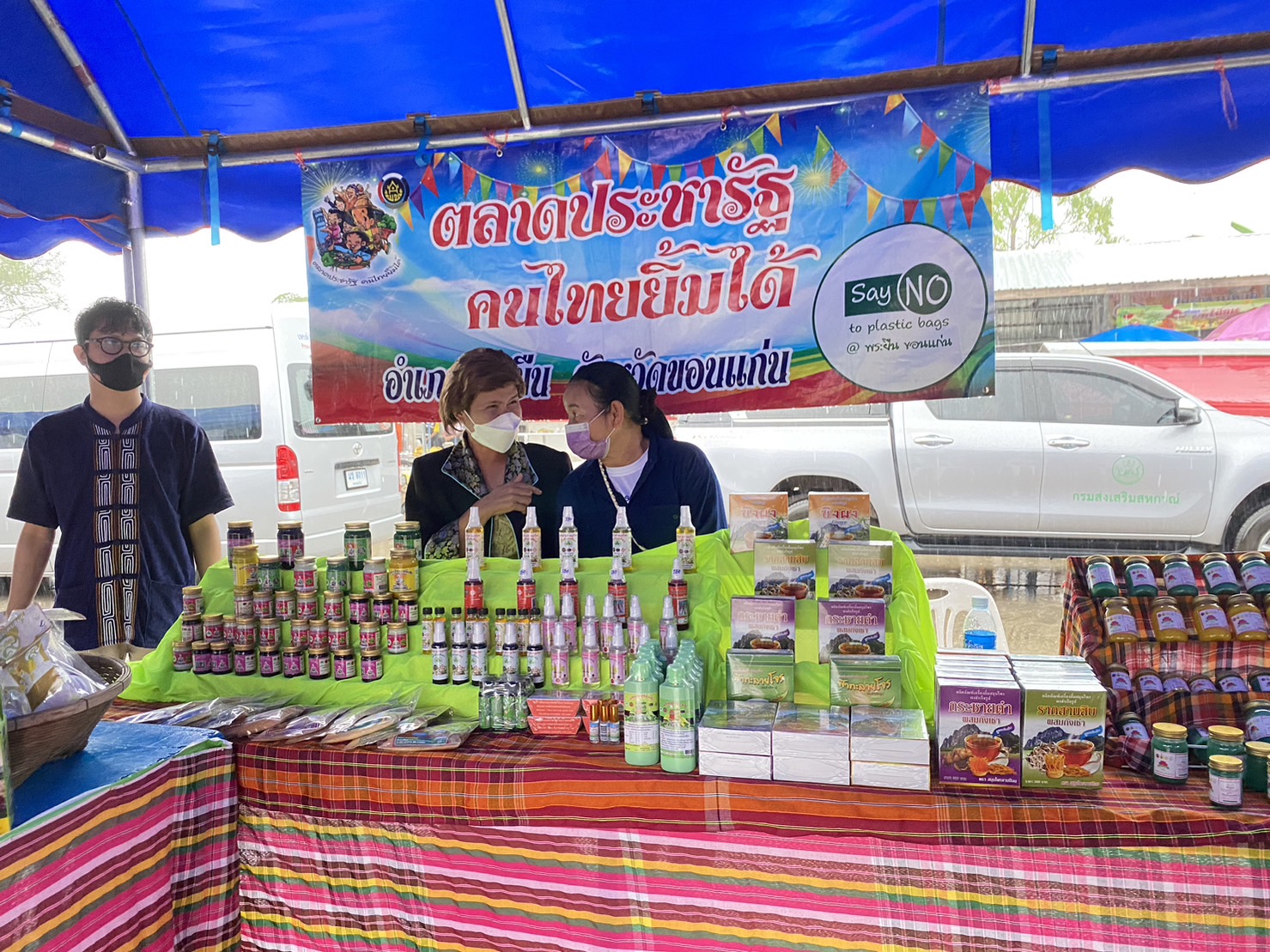 จังหวัดขอนแก่น : ออกหน่วยแพทย์เคลื่อนที่ พอ.สว. และหน่วยบำบัดทุกข์ บำรุงสุข สร้างรอยยิ้มให้กับประชาชน อำเภอพระยืน จังหวัดขอนแก่น