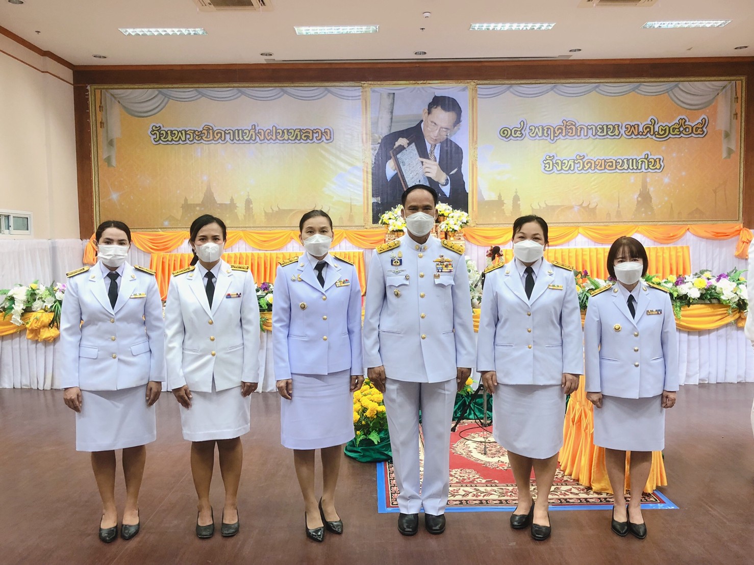?พช.ขอนแก่น:  ร่วมพิธีถวายสักการะวางพานพุ่มดอกไม้สด เนื่องใน วันพระบิดาแห่งฝนหลวง ประจำปี 2565 เพื่อน้อมสำนึกในพระมหากรุณาธิคุณ ร.9 พระบาทสมเด็จพระบรมชนกาธิเบศร มหาภูมิพลอดุลยเดชมหาราช บรมนาถบพิตร