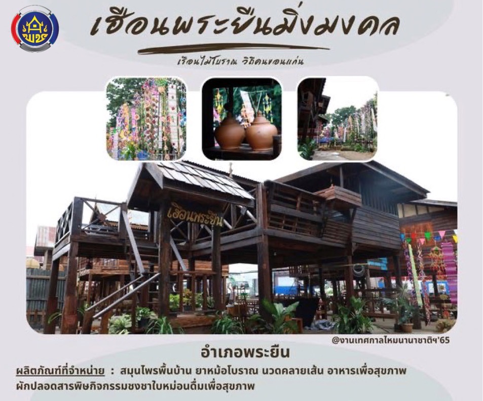 จังหวัดขอนแก่น  : แถลงข่าวการจัดงานเทศกาลไหมนานาชาติ ประเพณีผูกเสี่ยว งานกาชาดจังหวัดขอนแก่น และงานขอนแก่นซอฟต์พาวเวอร์ ประจำปี 2565
