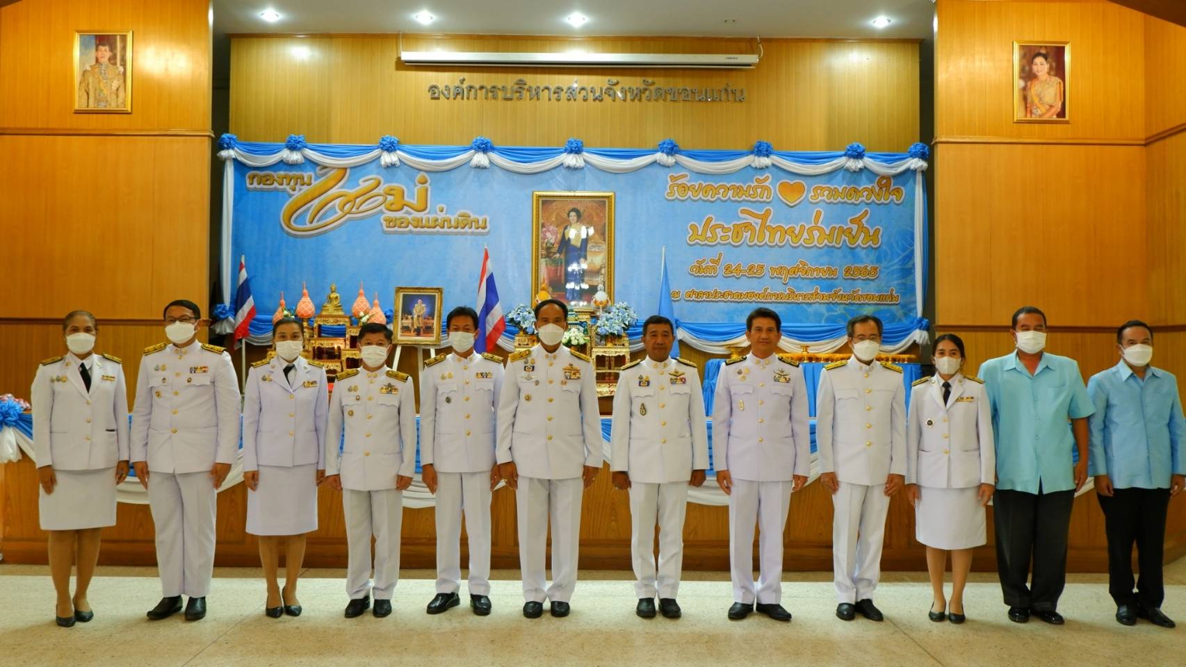 จังหวัดขอนแก่น : จัดพิธีมอบเงินพระราชทานขวัญถุงกองทุนแม่ของแผ่นดิน ประจำปี 2565