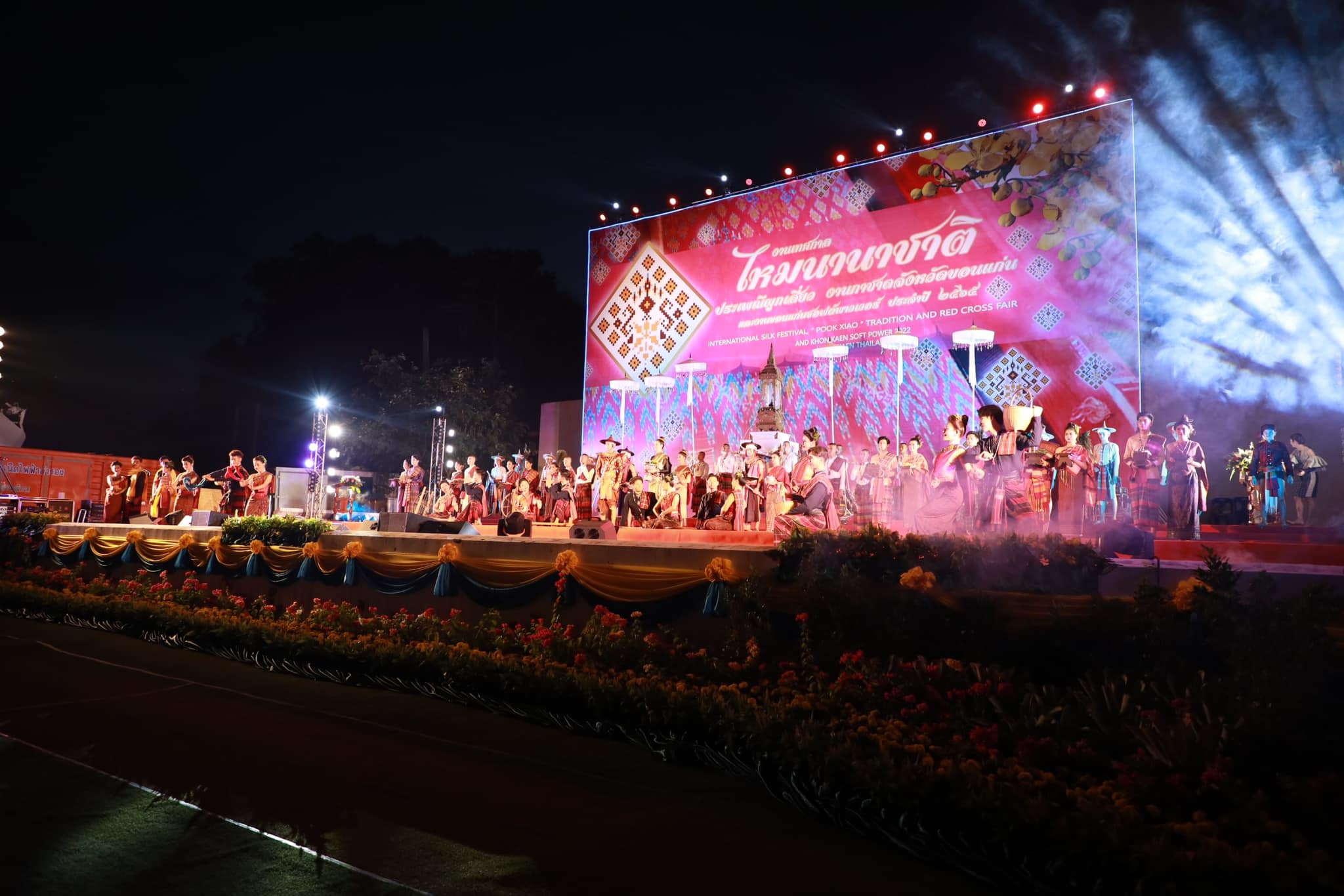 จังหวัดขอนแก่น สืบสานวิถีอีสานดั้งเดิม ในพิธีเปิดงานเทศกาลไหมนานาชาติ ประเพณีผูกเสี่ยว งานกาชาดจังหวัดขอนแก่น และงานขอนแก่น Soft Power ประจำปี 2565