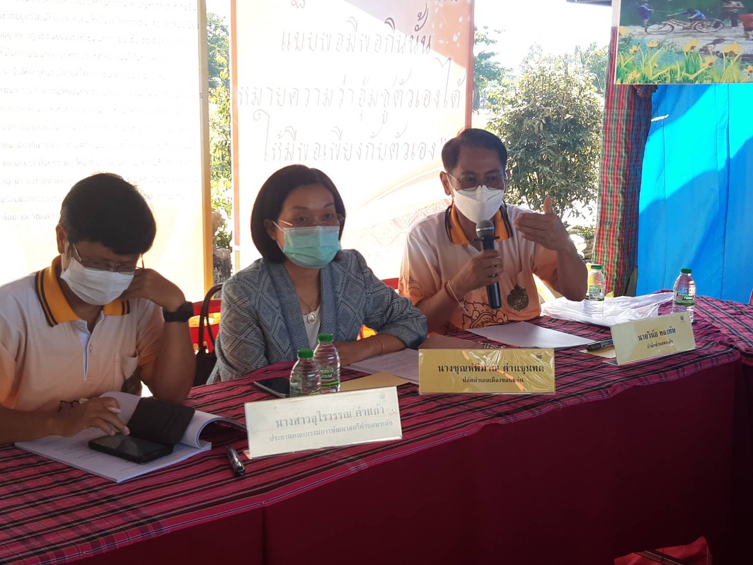 พช. ขอนแก่น :  ลงพื้นที่ถอดบทเรียนโครงการอำเภอนำร่อง “บำบัดทุกข์ บำรุงสุข”อำเภอเมืองขอนแก่น จังหวัดขอนแก่น