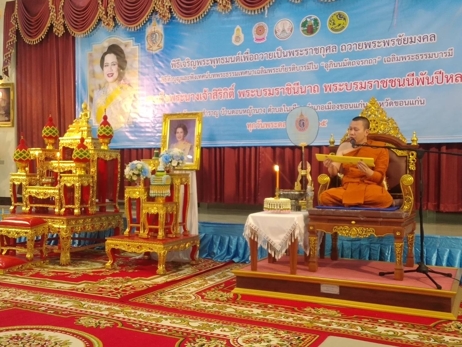 พช. ขอนแก่น : จัดพิธีฟังเทศน์บทพระธรรมเทศนาเฉลิมพระธรรมบารมีใน “อุภินนมัตจรกถา” เฉลิมพระธรรมบารมีสมเด็จพระนางเจ้าสิริกิติ์ พระบรมราชินีนาถ พระบรมราชชนนีพันปีหลวง ทุกวันพระตลอดปี 2565
