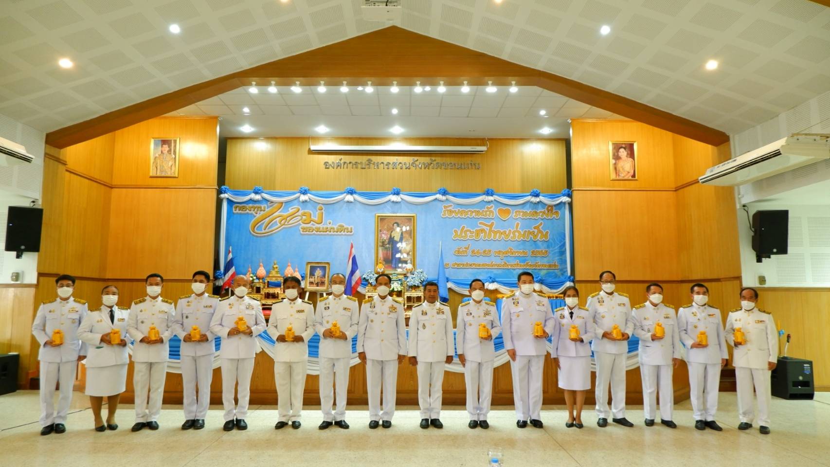 จังหวัดขอนแก่น : จัดพิธีมอบเงินพระราชทานขวัญถุงกองทุนแม่ของแผ่นดิน ประจำปี 2565