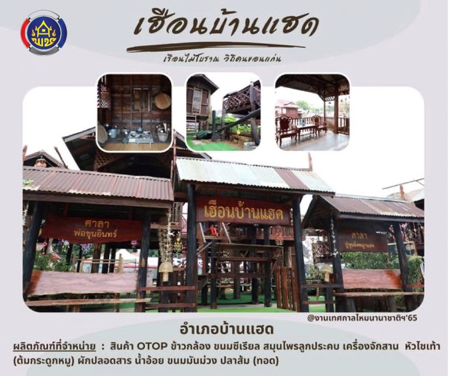 จังหวัดขอนแก่น  : แถลงข่าวการจัดงานเทศกาลไหมนานาชาติ ประเพณีผูกเสี่ยว งานกาชาดจังหวัดขอนแก่น และงานขอนแก่นซอฟต์พาวเวอร์ ประจำปี 2565
