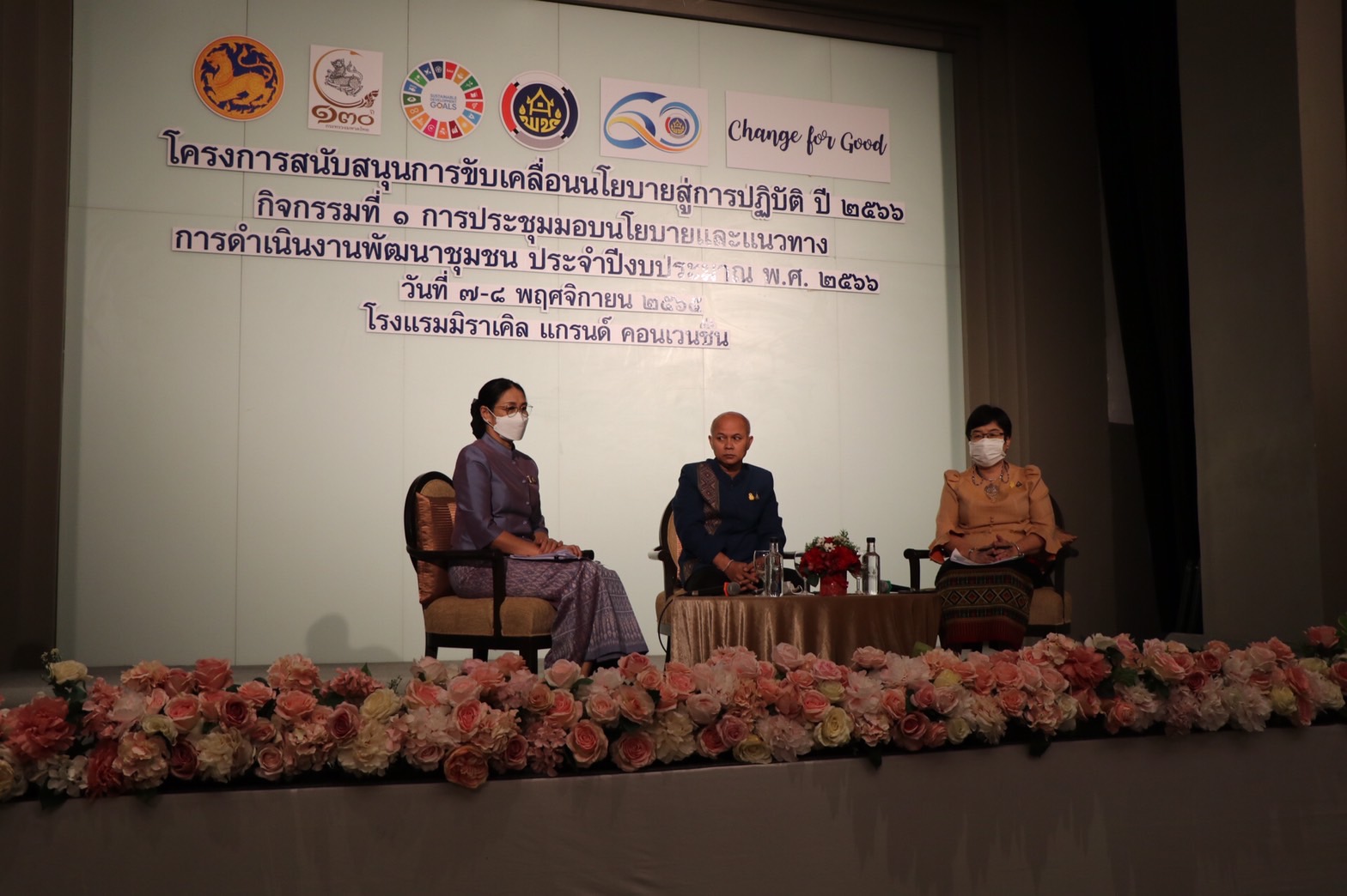 พช.ขอนแก่น : ร่วมประชุมมอบนโยบายและแนวทางการดำเนินงานพัฒนาชุมชน ประจำปีงบประมาณ พ.ศ. 2566 ณ ห้องแกรนด์บอลรูม ชั้น 4 โรงแรมมิราเคิล แกรนด์ คอนเวนชั่น กรุงเทพมหานคร ระหว่างวันที่ 7-8 พฤศจิกายน 2565