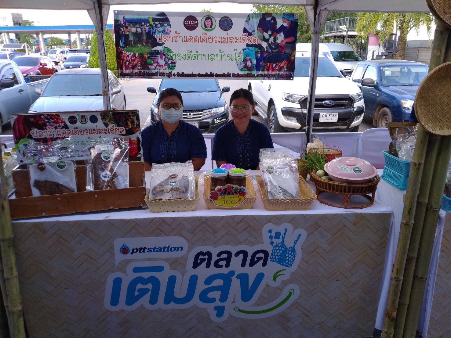 ขอนแก่น :  พีทีที สเตชั่น ตอกย้ำช่วยเศรษฐกิจฐานรากจัด “ตลาดเติมสุข” ผู้ผลิต ผู้ขายตัวจริงถึงผู้บริโภคไม่ผ่านคนกลาง  