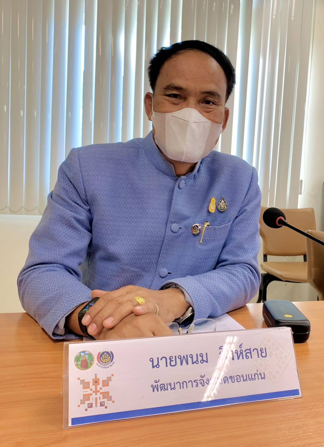 จังหวัดขอนแก่น : ประชุมคณะอนุกรรมการด้านจัดแสดงสินค้าหนึ่งตำบล หนึ่งผลิตภัณฑ์ การจัดงานเทศกาลไหมนานาชาติ ประเพณีผูกเสี่ยว งานกาชาดจังหวัดขอนแก่น และงานขอนแก่นซอฟต์พาวเวอร์ ประจำปี 2565