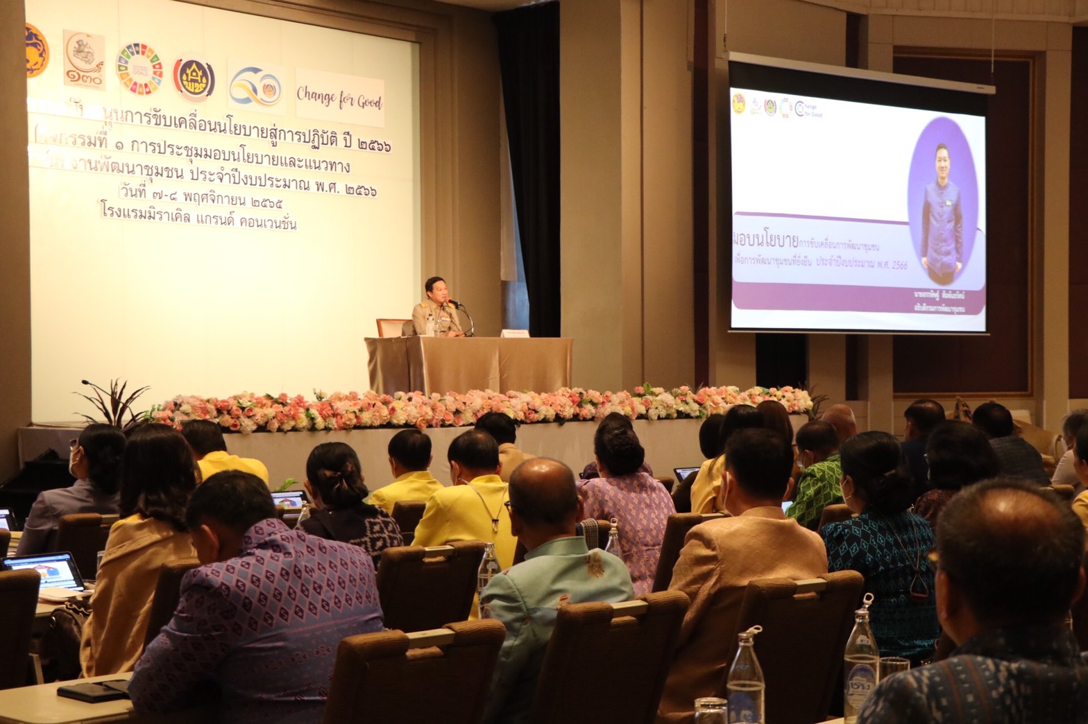 พช.ขอนแก่น : ร่วมประชุมมอบนโยบายและแนวทางการดำเนินงานพัฒนาชุมชน ประจำปีงบประมาณ พ.ศ. 2566 ณ ห้องแกรนด์บอลรูม ชั้น 4 โรงแรมมิราเคิล แกรนด์ คอนเวนชั่น กรุงเทพมหานคร ระหว่างวันที่ 7-8 พฤศจิกายน 2565