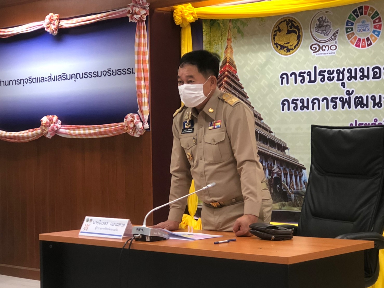 พช.ขอนแก่น : ประชุมมอบนโยบายและแนวทางการดำเนินงานพัฒนาชุมชนจังหวัดขอนแก่น ประจำปีงบประมาณ พ.ศ. 2566