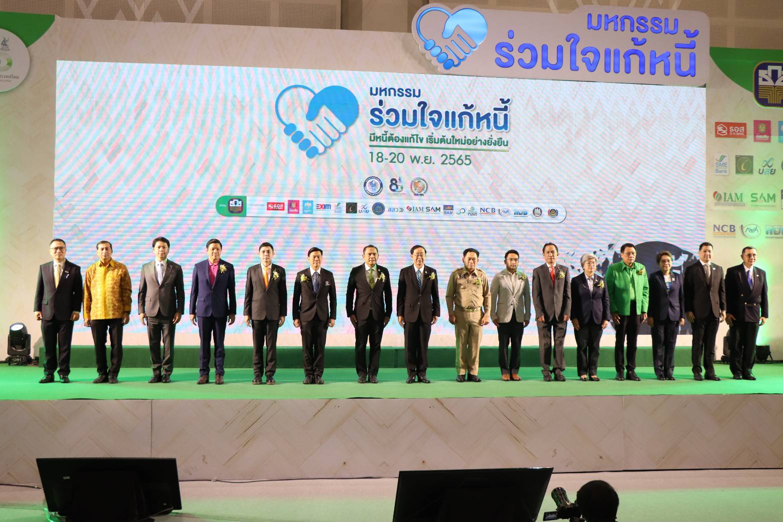 จังหวัดขอนแก่น : คลัง จัด“มหกรรมร่วมใจแก้หนี้ “มีหนี้ต้องแก้ไข เริ่มต้นใหม่อย่างยั่งยืน”ครั้งที่ 2 ณ ฮอลล์ 2 ศูนย์ประชุมและแสดงสินค้านานาชาติ จังหวัดขอนแก่น (KICE)