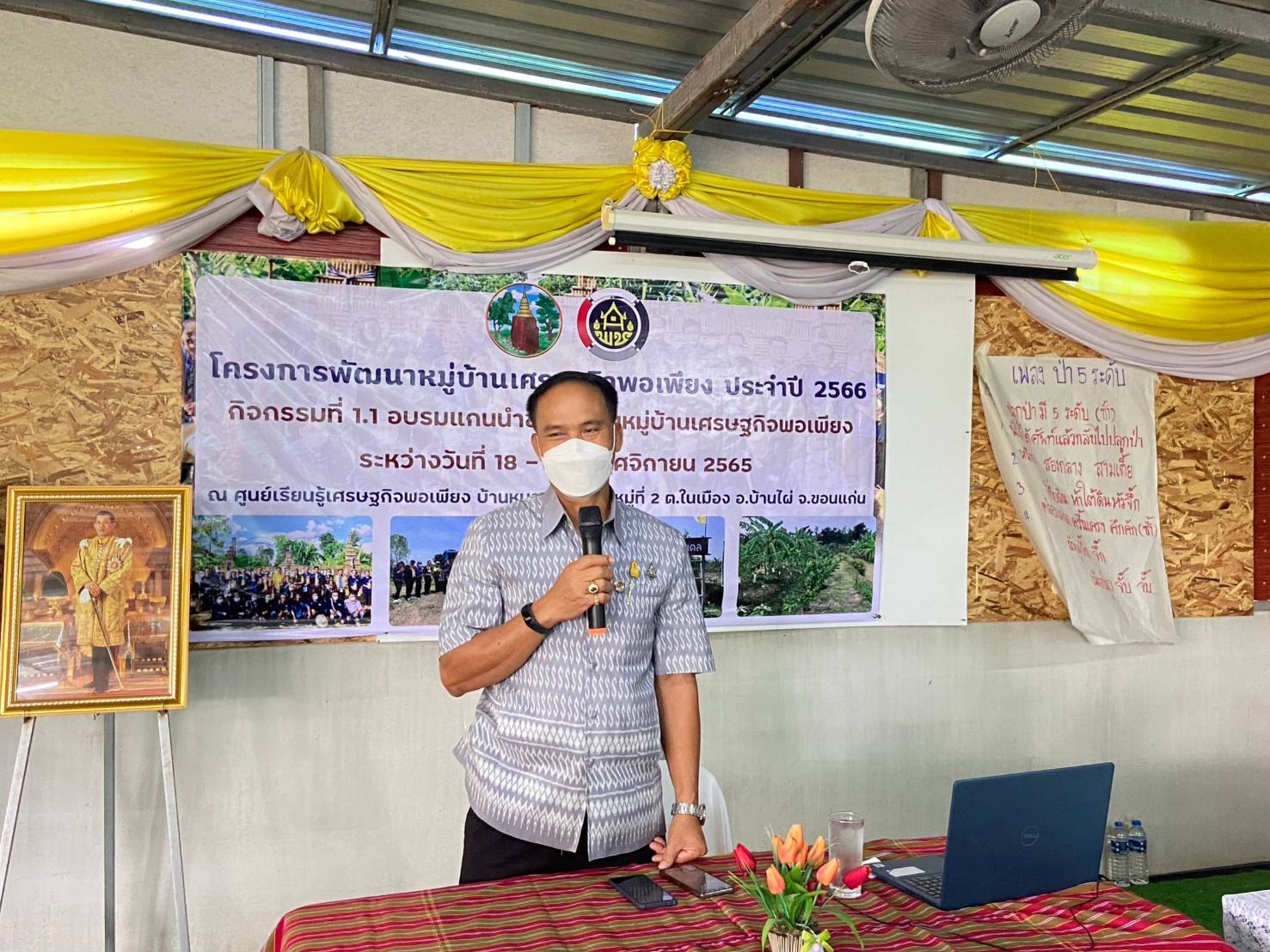 พช.ขอนแก่น : ดำเนินโครงการพัฒนาหมู่บ้านเศรษฐกิจพอเพียง กิจกรรมย่อยที่ 1 กิจกรรมที่ 1 สร้างและพัฒนากลไกขับเคลื่อนในระดับพื้นที่ กิจกรรมที่ 1.1 อบรมแกนนำขับเคลื่อนหมู่บ้านเศรษฐกิจพอเพียง (วันที่ 2)