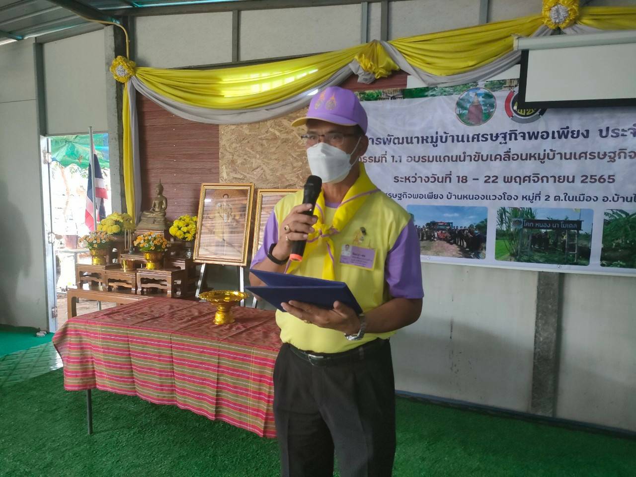 ขอนแก่น : จัดพิธีปิดการฝึกอบรมโครงการพัฒนาหมู่บ้านเศรษฐกิจพอเพียง กิจกรรมที่ 1 สร้างและพัฒนากลไกขับเคลื่อนในระดับพื้นที่ กิจกรรมที่1.1 อบรมแกนนำขับเคลื่อนหมู่บ้านเศรษฐกิจพอเพียง