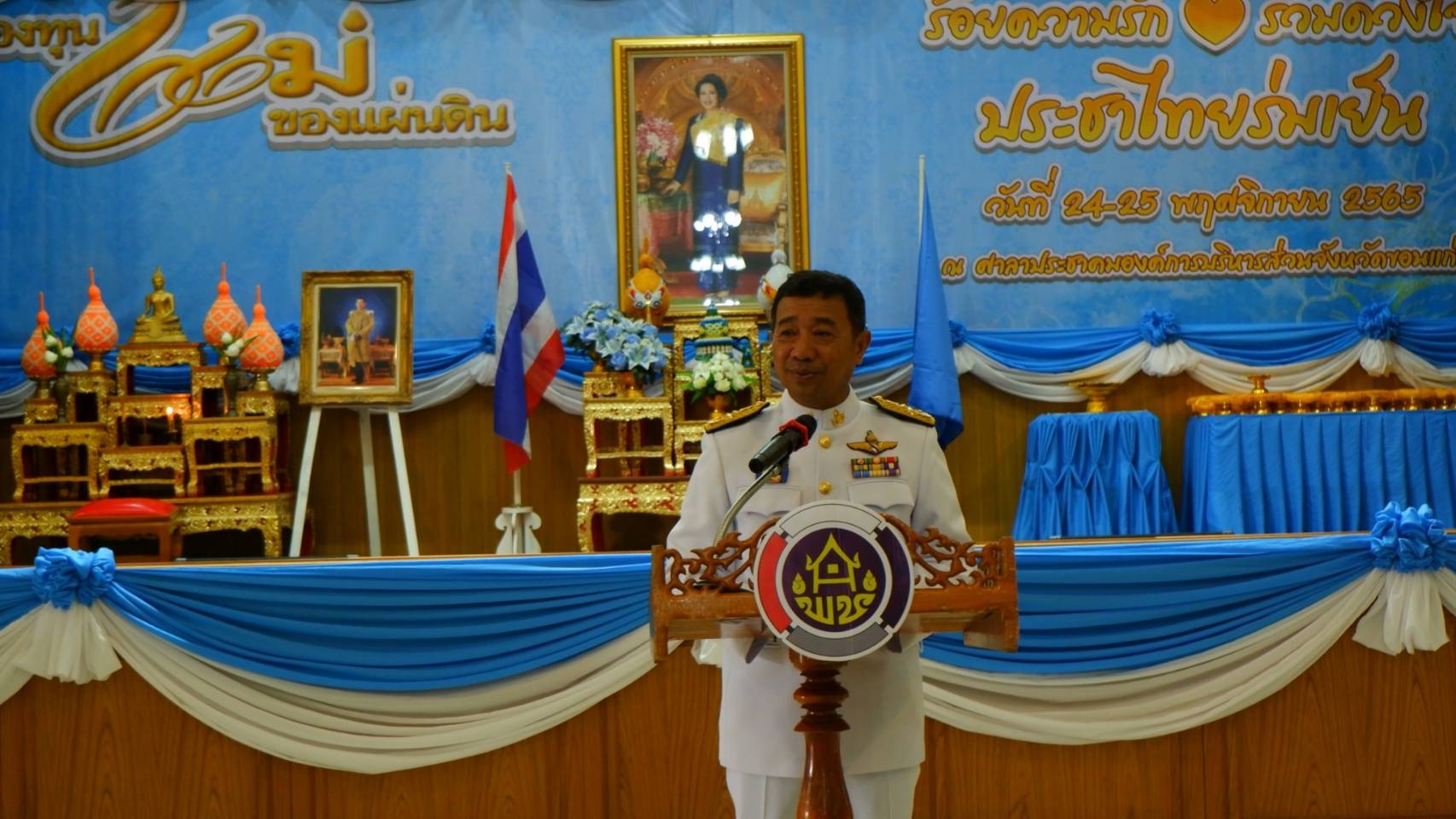จังหวัดขอนแก่น : จัดพิธีมอบเงินพระราชทานขวัญถุงกองทุนแม่ของแผ่นดิน ประจำปี 2565