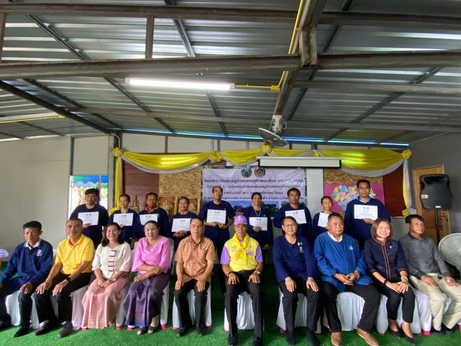 ขอนแก่น : จัดพิธีปิดการฝึกอบรมโครงการพัฒนาหมู่บ้านเศรษฐกิจพอเพียง กิจกรรมที่ 1 สร้างและพัฒนากลไกขับเคลื่อนในระดับพื้นที่ กิจกรรมที่1.1 อบรมแกนนำขับเคลื่อนหมู่บ้านเศรษฐกิจพอเพียง