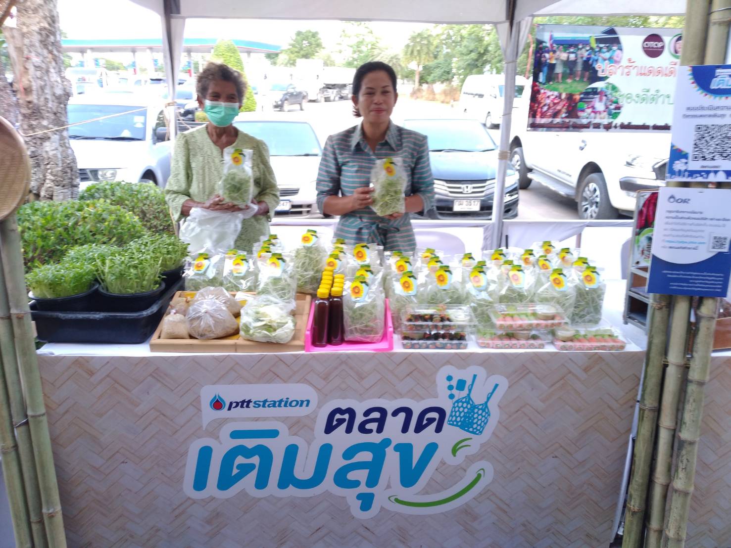 ขอนแก่น :  พีทีที สเตชั่น ตอกย้ำช่วยเศรษฐกิจฐานรากจัด “ตลาดเติมสุข” ผู้ผลิต ผู้ขายตัวจริงถึงผู้บริโภคไม่ผ่านคนกลาง  