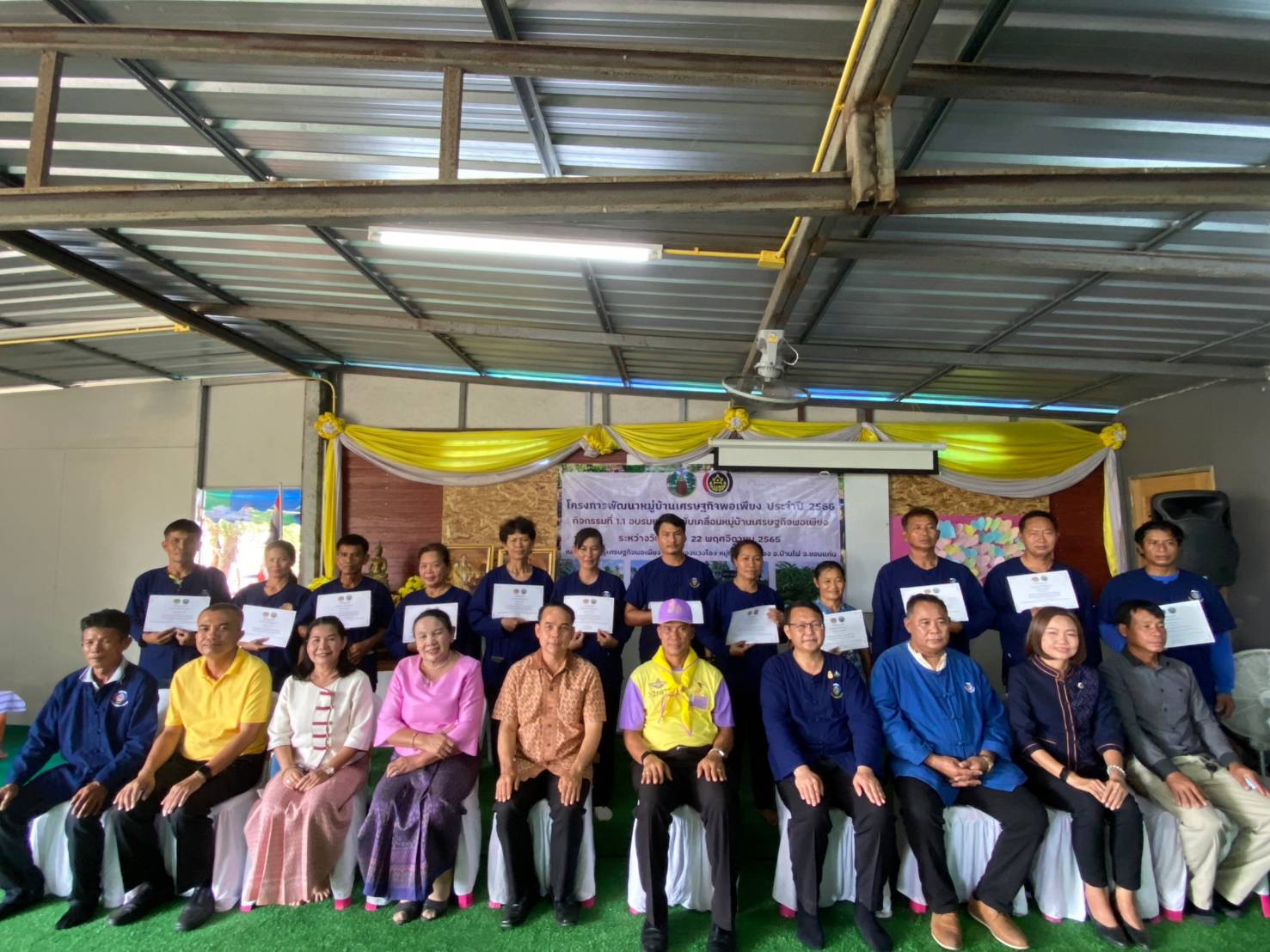 ขอนแก่น : จัดพิธีปิดการฝึกอบรมโครงการพัฒนาหมู่บ้านเศรษฐกิจพอเพียง กิจกรรมที่ 1 สร้างและพัฒนากลไกขับเคลื่อนในระดับพื้นที่ กิจกรรมที่1.1 อบรมแกนนำขับเคลื่อนหมู่บ้านเศรษฐกิจพอเพียง