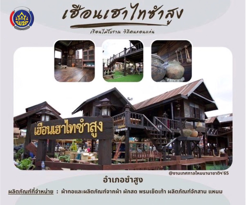 จังหวัดขอนแก่น  : แถลงข่าวการจัดงานเทศกาลไหมนานาชาติ ประเพณีผูกเสี่ยว งานกาชาดจังหวัดขอนแก่น และงานขอนแก่นซอฟต์พาวเวอร์ ประจำปี 2565